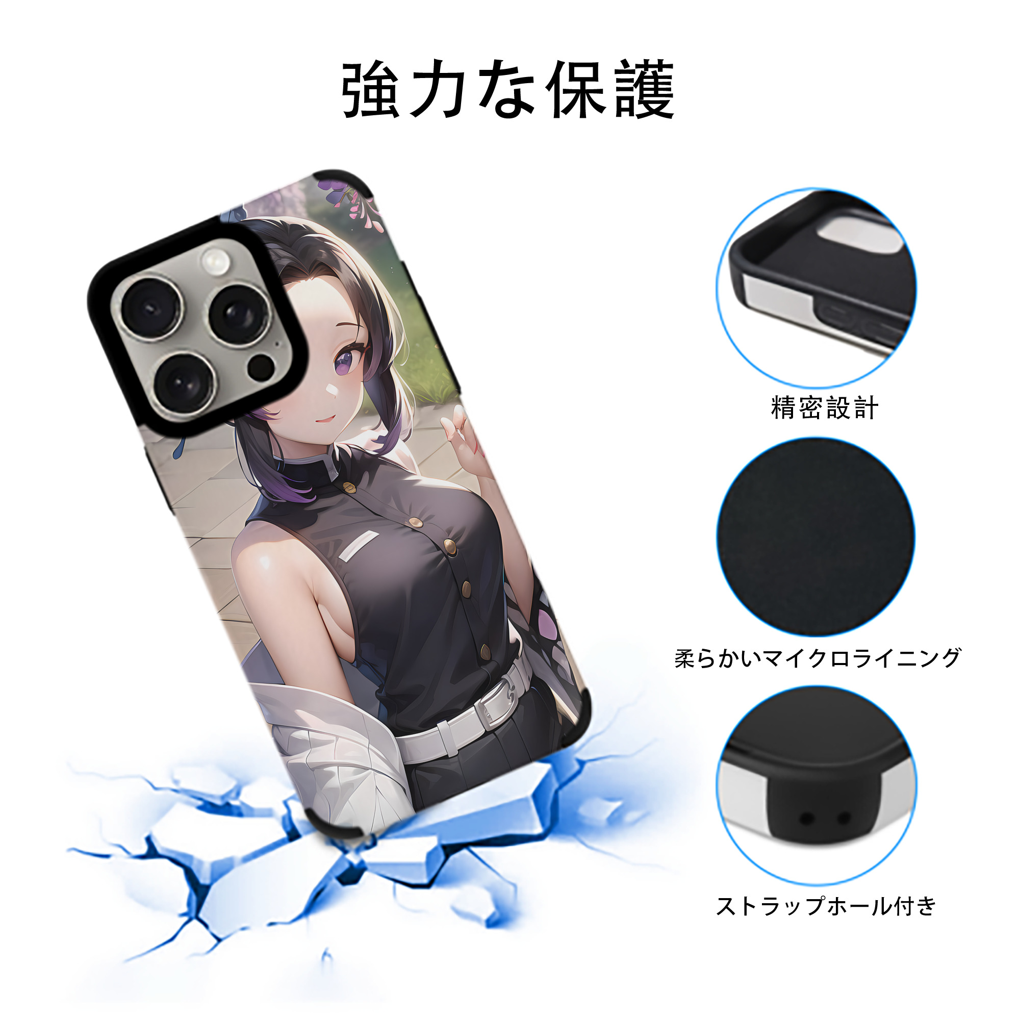鬼滅の刃（きめつのやいば）蟲柱-胡蝶 しのぶ／こちょう しのぶ Kochou Shinobu 【iPhone15ProMax対応】 PUレザー スマホケース 耐衝撃＆黄変防止