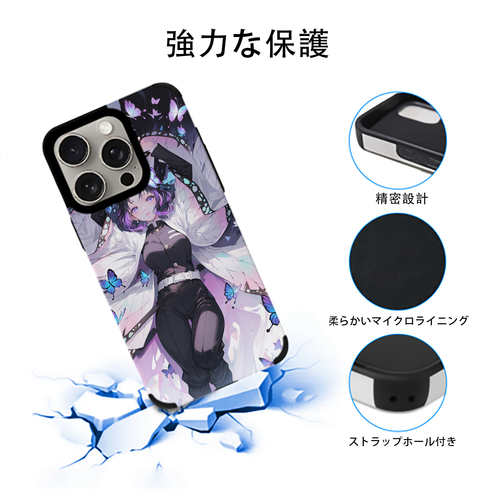 鬼滅の刃（きめつのやいば）蟲柱-胡蝶 しのぶ／こちょう しのぶ Kochou Shinobu 【iPhone15ProMax対応】 PUレザー スマホケース 耐衝撃＆黄変防止