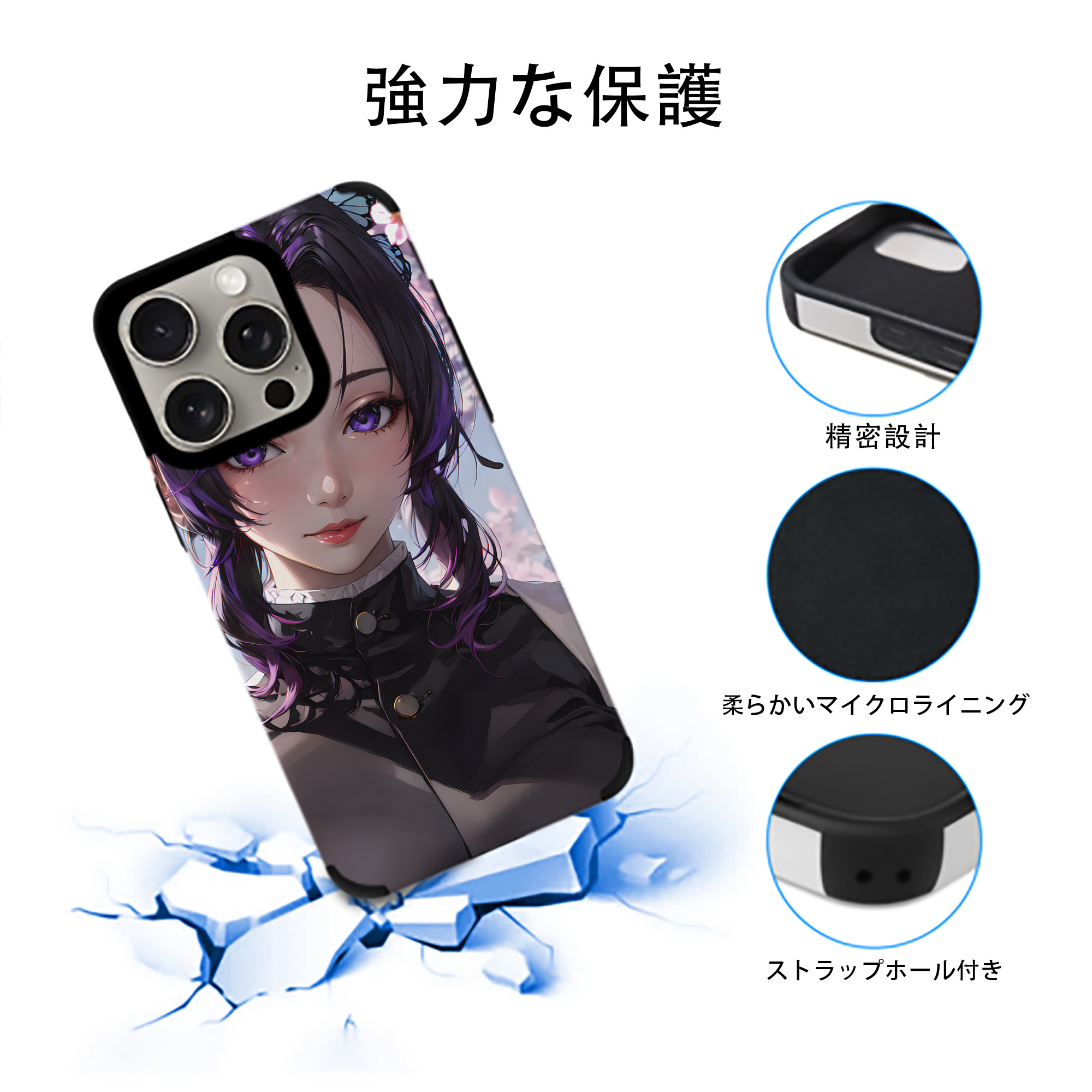 鬼滅の刃（きめつのやいば）蟲柱-胡蝶 しのぶ／こちょう しのぶ Kochou Shinobu 【iPhone15ProMax対応】 PUレザー スマホケース 耐衝撃＆黄変防止