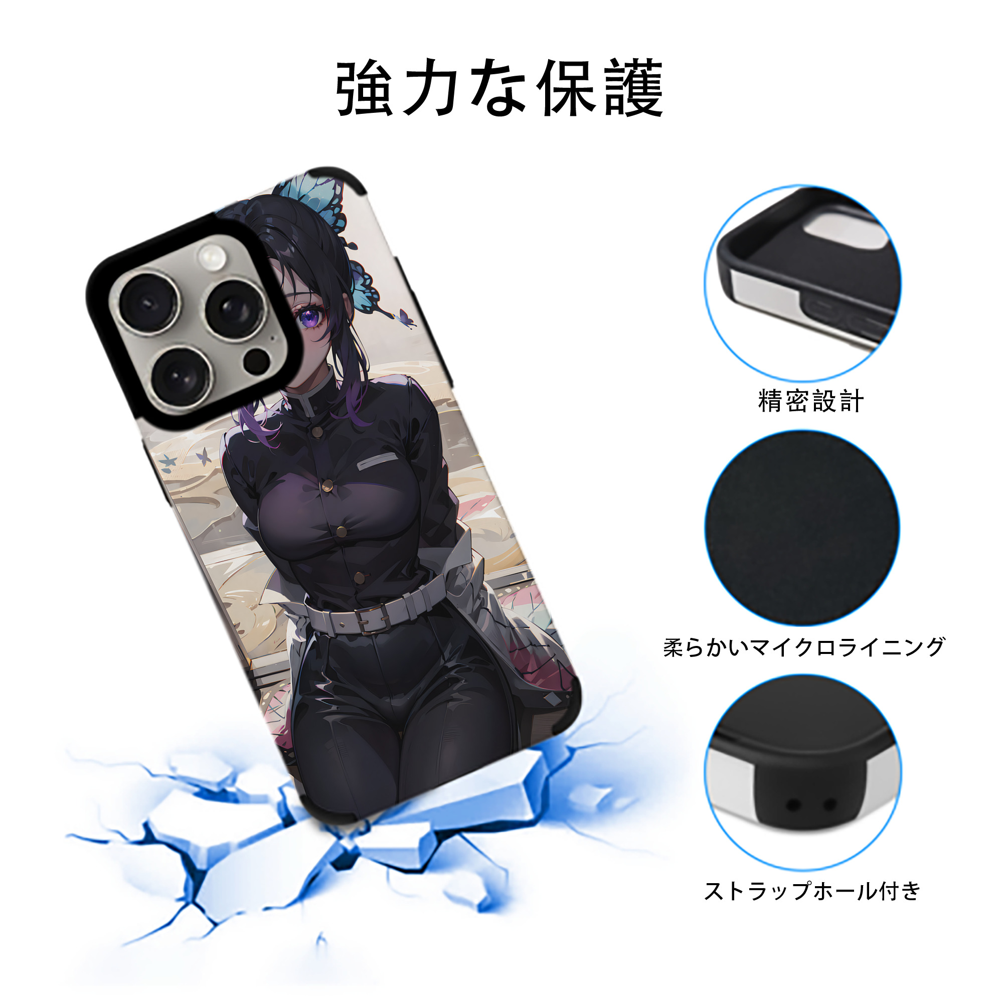 鬼滅の刃（きめつのやいば）蟲柱-胡蝶 しのぶ／こちょう しのぶ Kochou Shinobu 【iPhone15ProMax対応】 PUレザー スマホケース 耐衝撃＆黄変防止