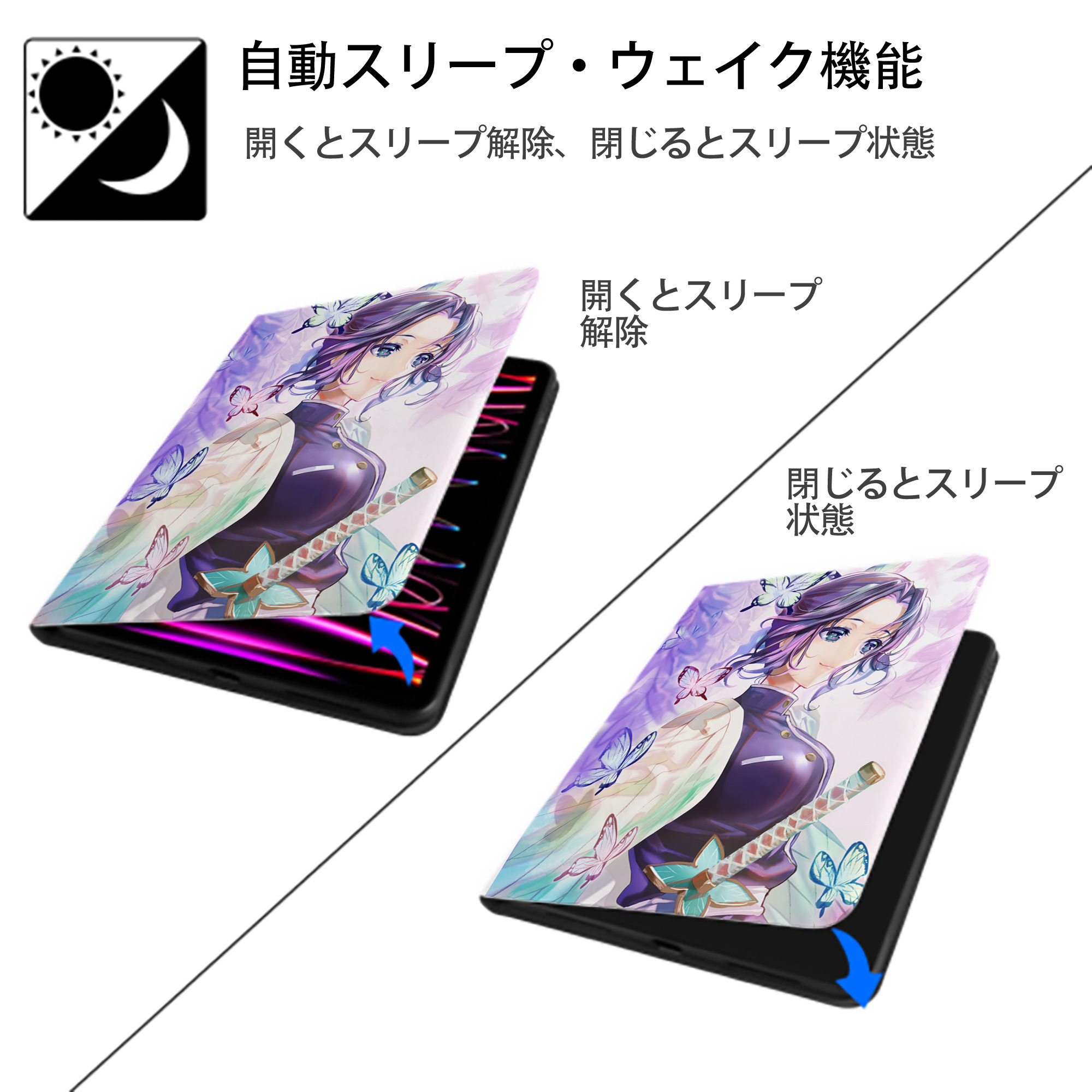 鬼滅の刃（きめつのやいば）蟲柱-胡蝶 しのぶ／こちょう しのぶ Kochou Shinobu IPad ケース ペン収納付き 三つ折りスタンド PUレザー×シリコン 対応機種9.5/10.5/10.9インチ
