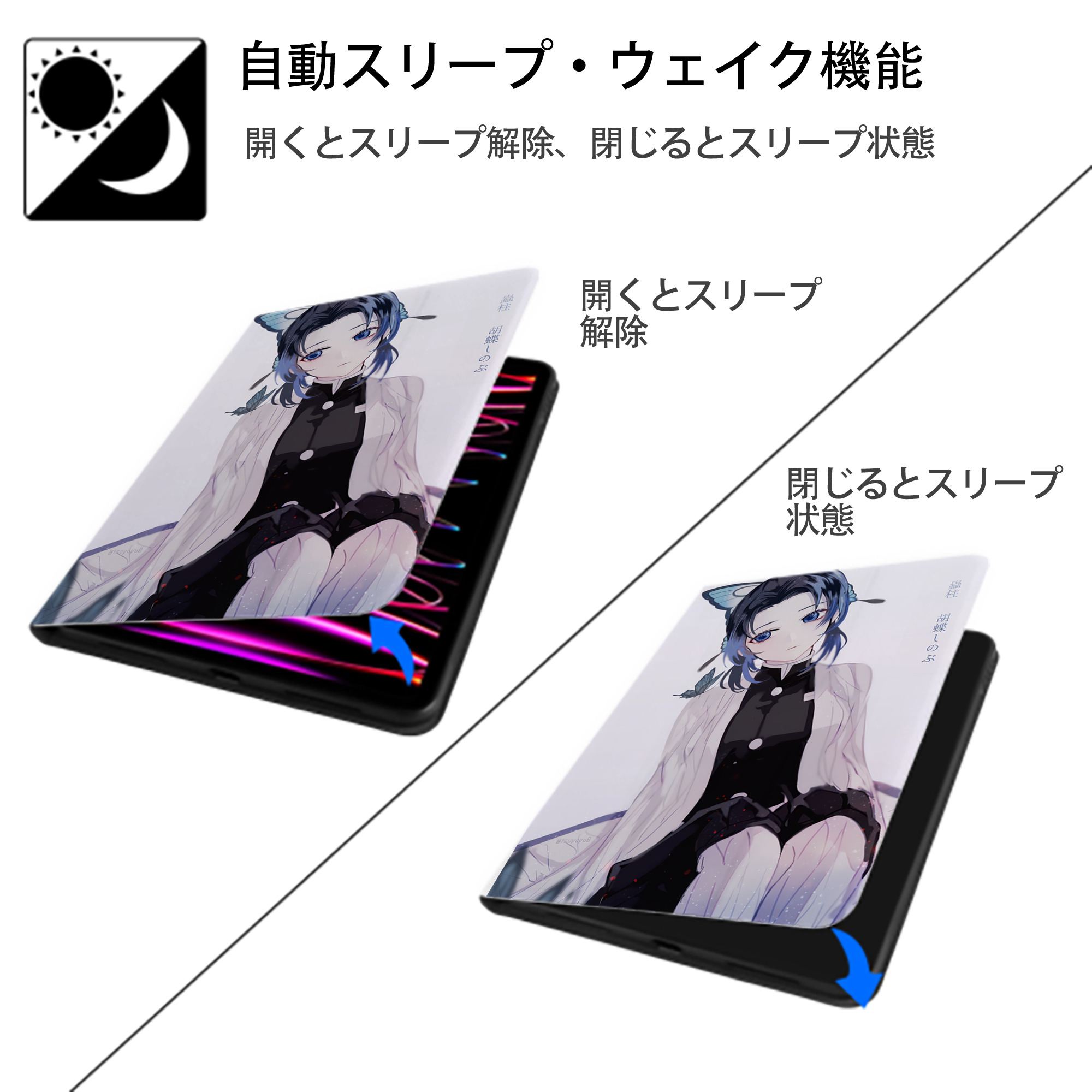 鬼滅の刃（きめつのやいば）蟲柱-胡蝶 しのぶ／こちょう しのぶ Kochou Shinobu IPad ケース ペン収納付き 三つ折りスタンド PUレザー×シリコン 対応機種9.5/10.5/10.9インチ