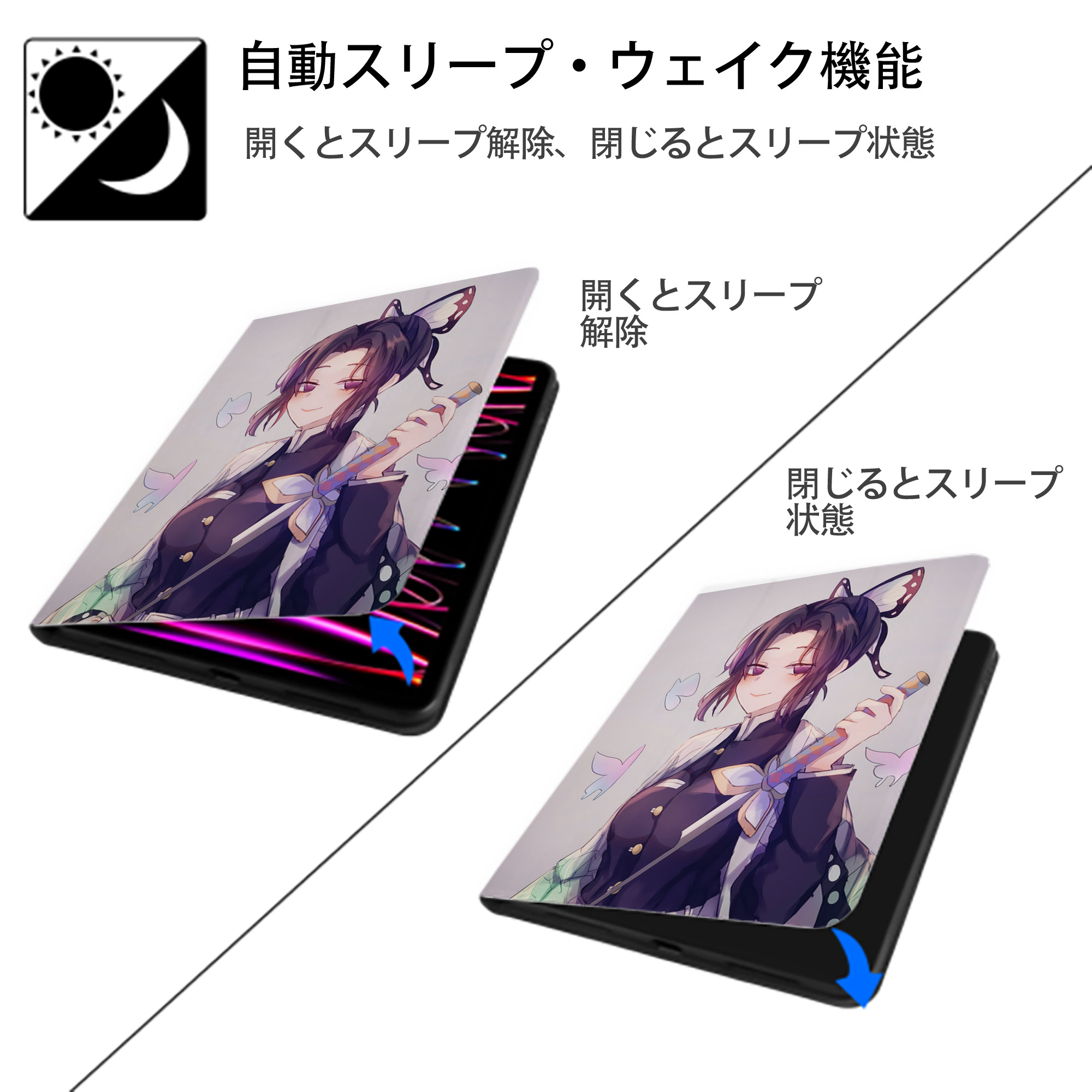 鬼滅の刃（きめつのやいば）蟲柱-胡蝶 しのぶ／こちょう しのぶ Kochou Shinobu IPad ケース ペン収納付き 三つ折りスタンド PUレザー×シリコン 対応機種9.5/10.5/10.9インチ