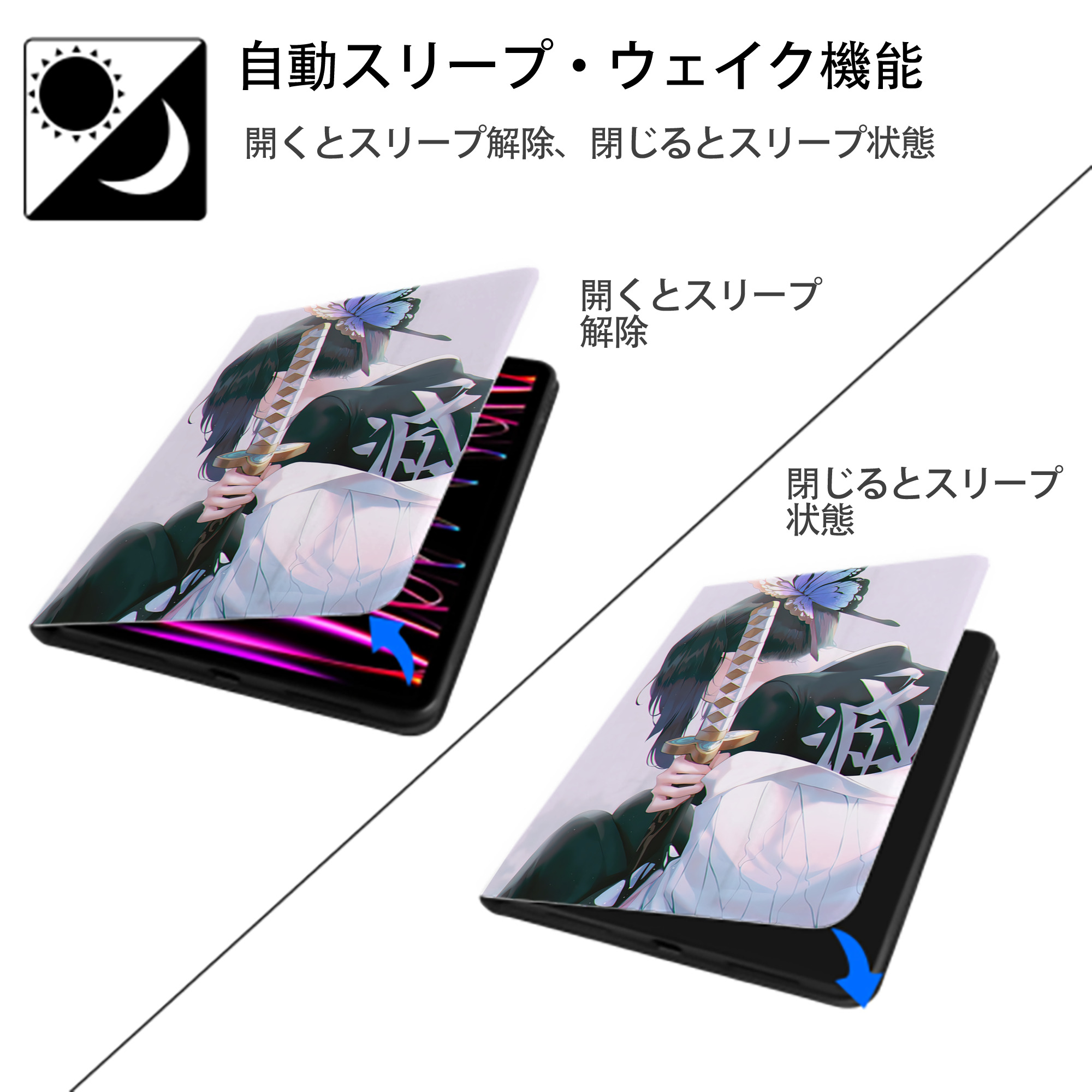 鬼滅の刃（きめつのやいば）蟲柱-胡蝶 しのぶ／こちょう しのぶ Kochou Shinobu IPad ケース ペン収納付き 三つ折りスタンド PUレザー×シリコン 対応機種9.5/10.5/10.9インチ