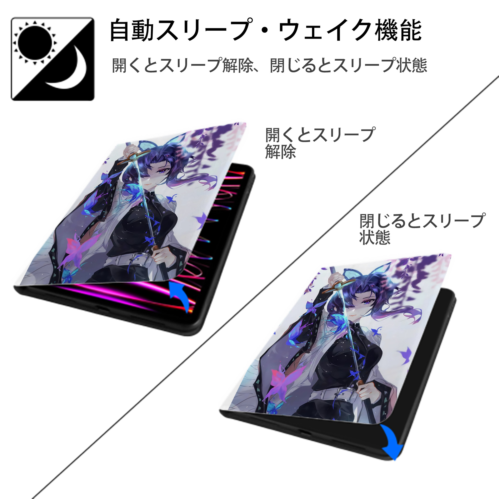 鬼滅の刃（きめつのやいば）蟲柱-胡蝶 しのぶ／こちょう しのぶ Kochou Shinobu IPad ケース ペン収納付き 三つ折りスタンド PUレザー×シリコン 対応機種9.5/10.5/10.9インチ