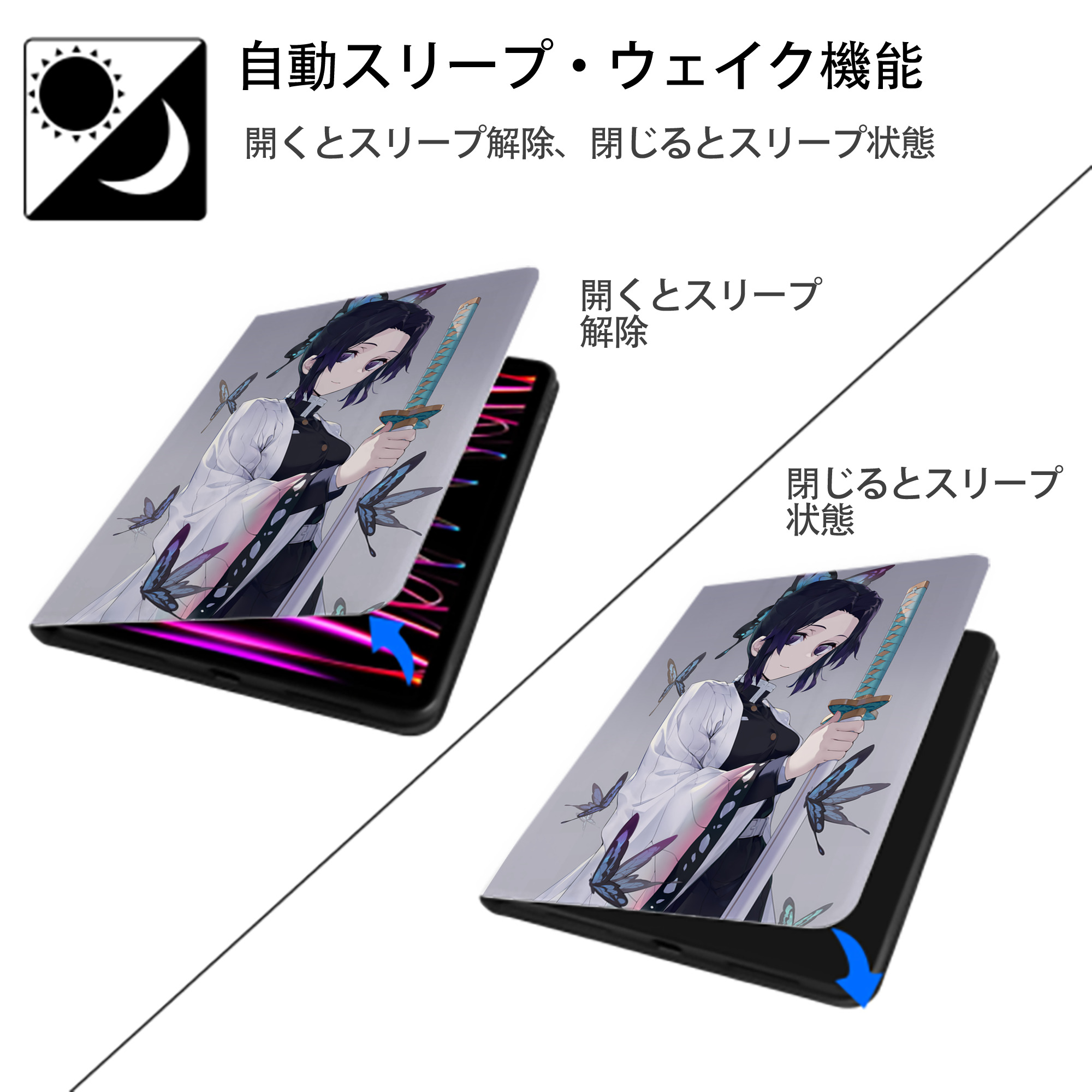 鬼滅の刃（きめつのやいば）蟲柱-胡蝶 しのぶ／こちょう しのぶ Kochou Shinobu IPad ケース ペン収納付き 三つ折りスタンド PUレザー×シリコン 対応機種9.5/10.5/10.9インチ