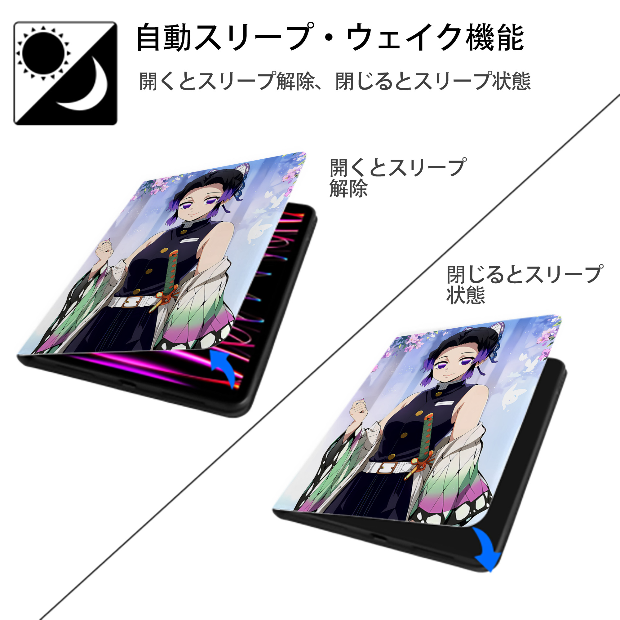 鬼滅の刃（きめつのやいば）蟲柱-胡蝶 しのぶ／こちょう しのぶ Kochou Shinobu IPad ケース ペン収納付き 三つ折りスタンド PUレザー×シリコン 対応機種9.5/10.5/10.9インチ