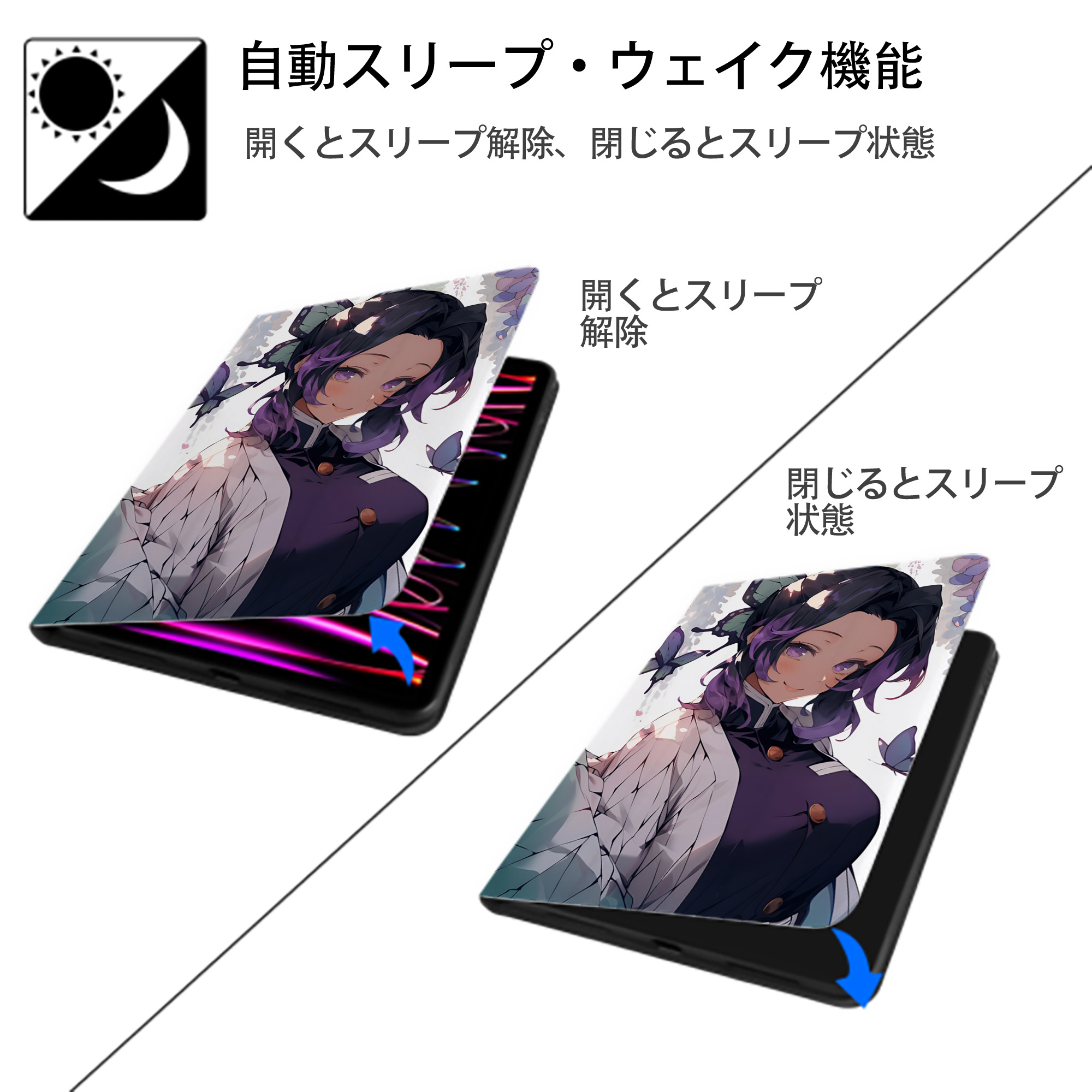 鬼滅の刃（きめつのやいば）蟲柱-胡蝶 しのぶ／こちょう しのぶ Kochou Shinobu IPad ケース ペン収納付き 三つ折りスタンド PUレザー×シリコン 対応機種9.5/10.5/10.9インチ