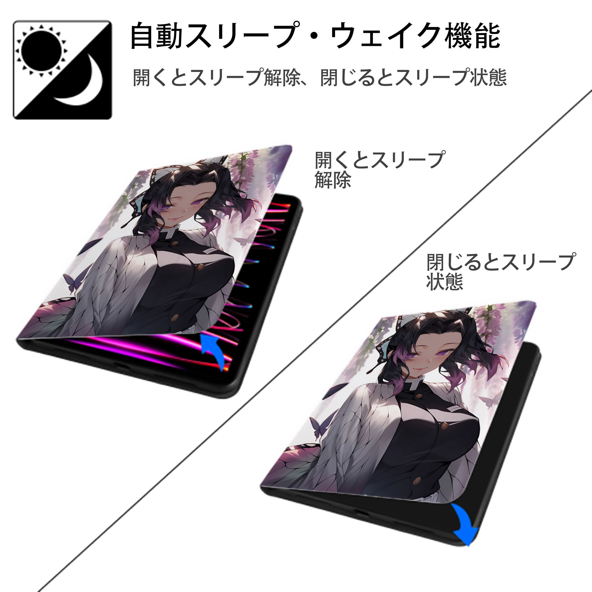 鬼滅の刃（きめつのやいば）蟲柱-胡蝶 しのぶ／こちょう しのぶ Kochou Shinobu IPad ケース ペン収納付き 三つ折りスタンド PUレザー×シリコン 対応機種9.5/10.5/10.9インチ