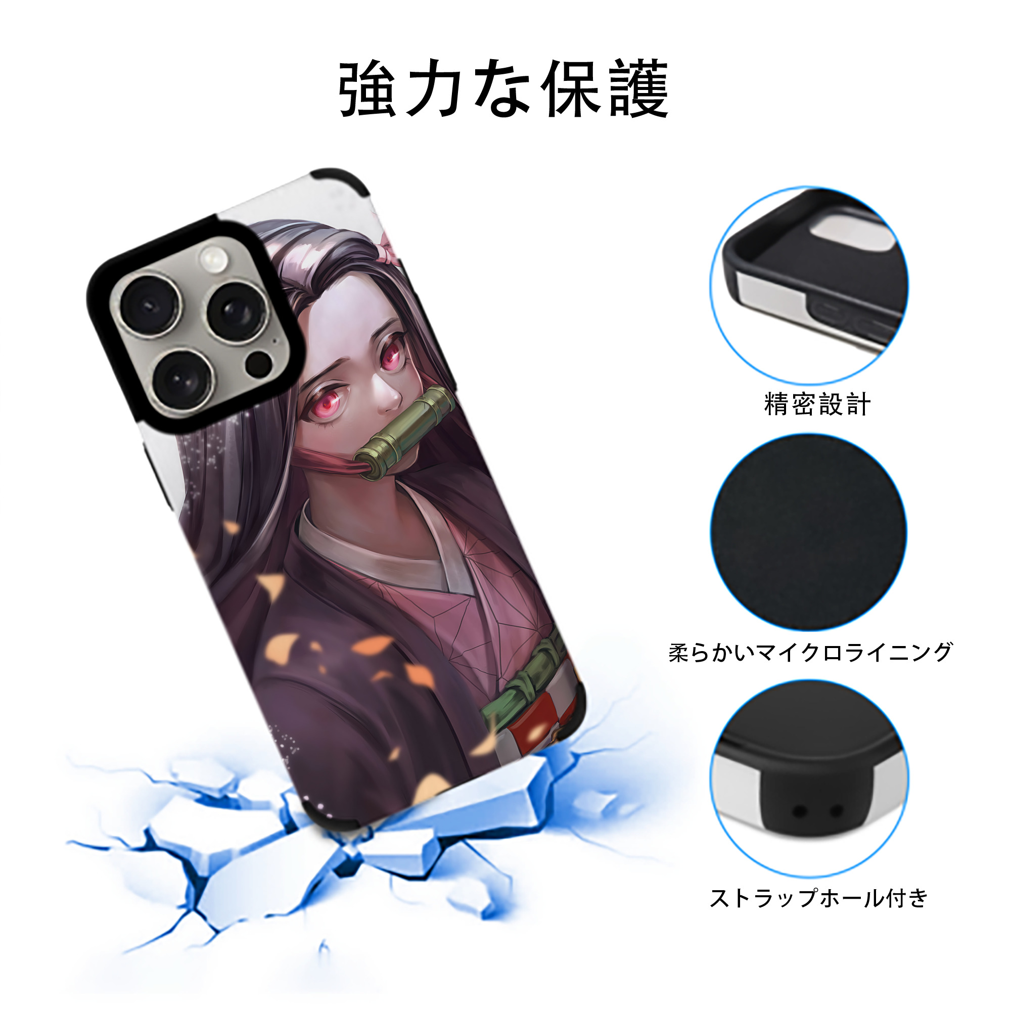 鬼滅の刃（きめつのやいば）竈門 禰󠄀豆子／かまど ねずこ Kamado Nezuko 【iPhone15ProMax対応】 PUレザー スマホケース 耐衝撃＆黄変防止