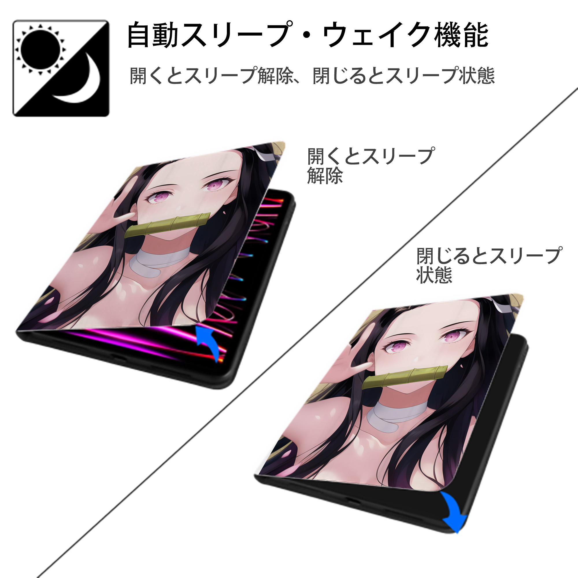 鬼滅の刃（きめつのやいば）竈門 禰󠄀豆子／かまど ねずこ Kamado Nezuko IPad ケース ペン収納付き 三つ折りスタンド PUレザー×シリコン 対応機種9.5/10.5/10.9インチ