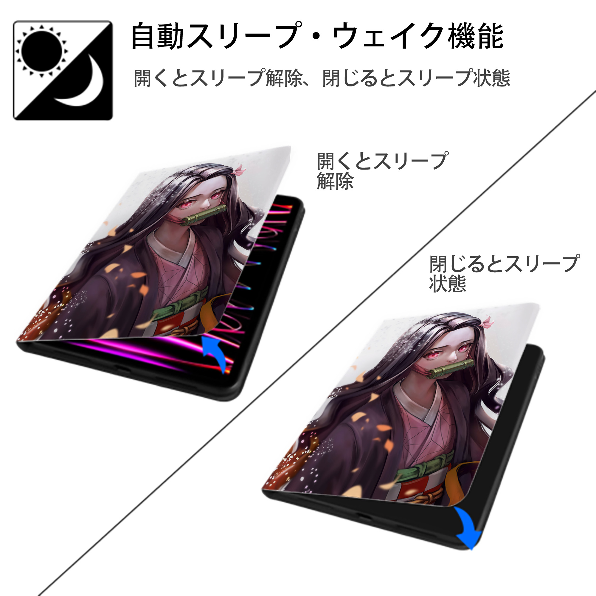 鬼滅の刃（きめつのやいば）竈門 禰󠄀豆子／かまど ねずこ Kamado Nezuko IPad ケース ペン収納付き 三つ折りスタンド PUレザー×シリコン 対応機種9.5/10.5/10.9インチ