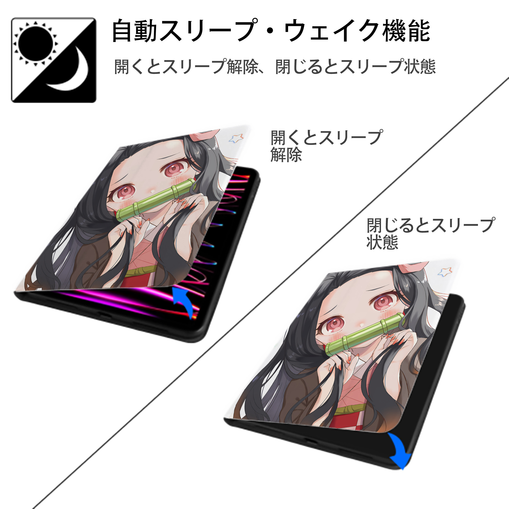 鬼滅の刃（きめつのやいば）竈門 禰󠄀豆子／かまど ねずこ Kamado Nezuko IPad ケース ペン収納付き 三つ折りスタンド PUレザー×シリコン 対応機種9.5/10.5/10.9インチ