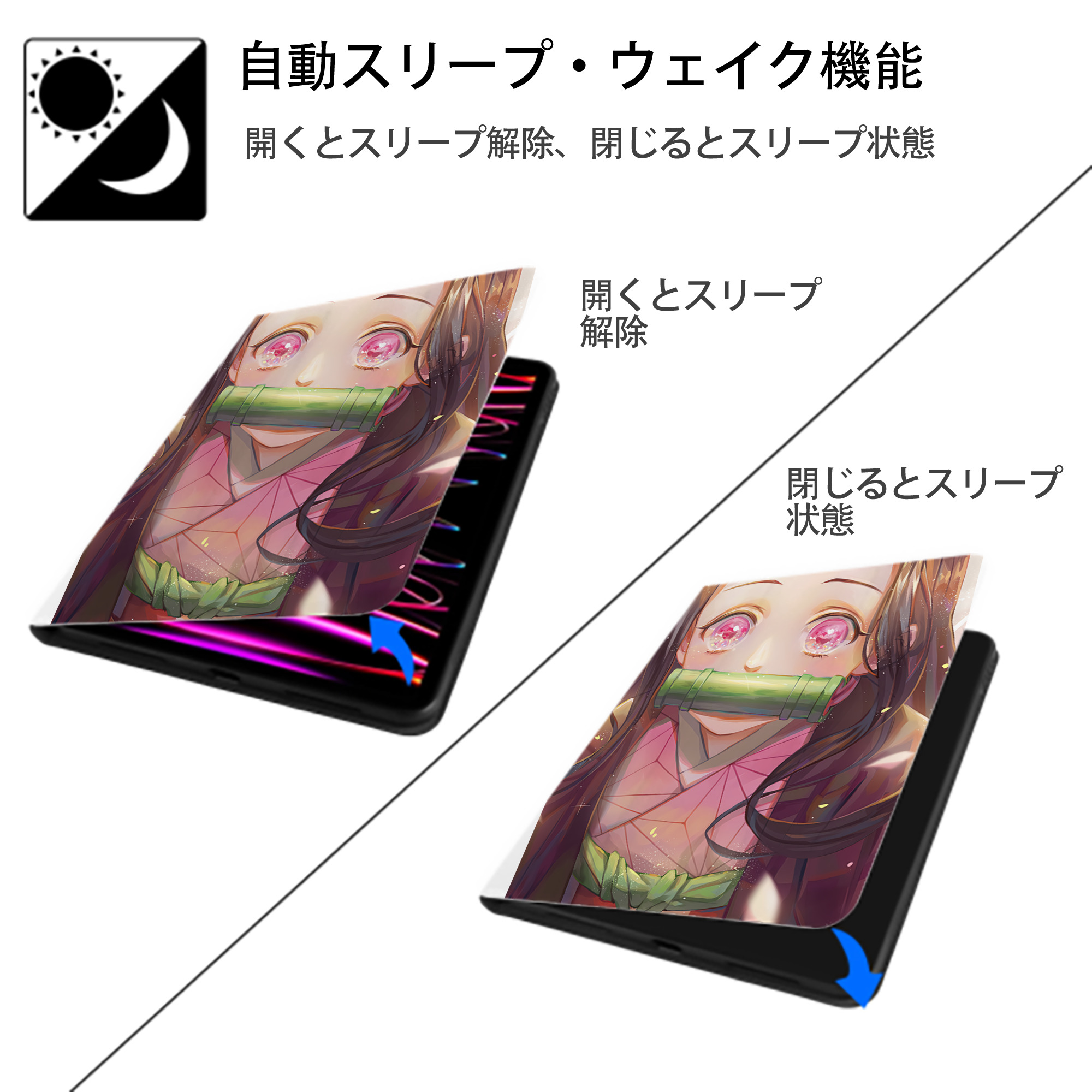 鬼滅の刃（きめつのやいば）竈門 禰󠄀豆子／かまど ねずこ Kamado Nezuko IPad ケース ペン収納付き 三つ折りスタンド PUレザー×シリコン 対応機種9.5/10.5/10.9インチ