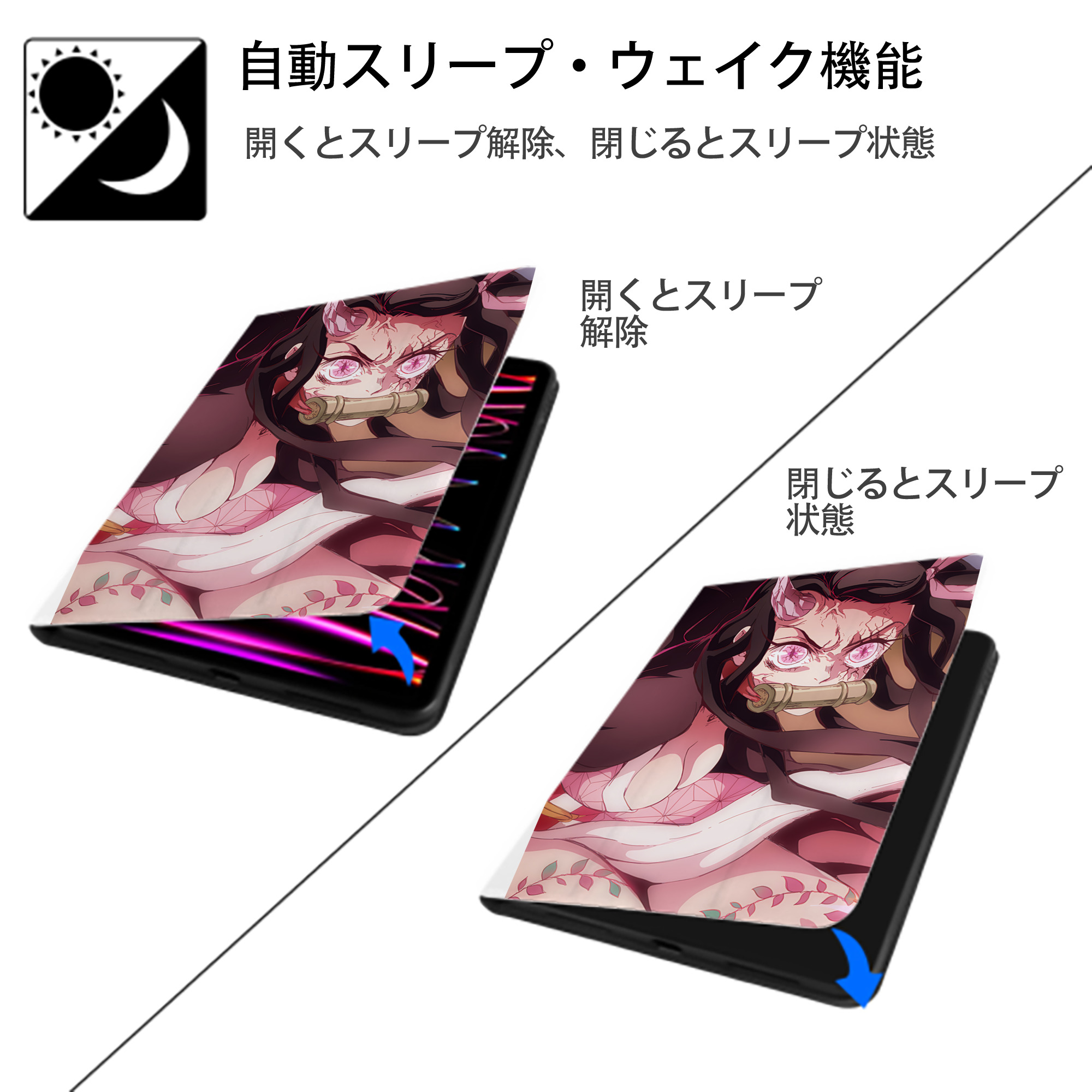 鬼滅の刃（きめつのやいば）竈門 禰󠄀豆子／かまど ねずこ Kamado Nezuko IPad ケース ペン収納付き 三つ折りスタンド PUレザー×シリコン 対応機種9.5/10.5/10.9インチ