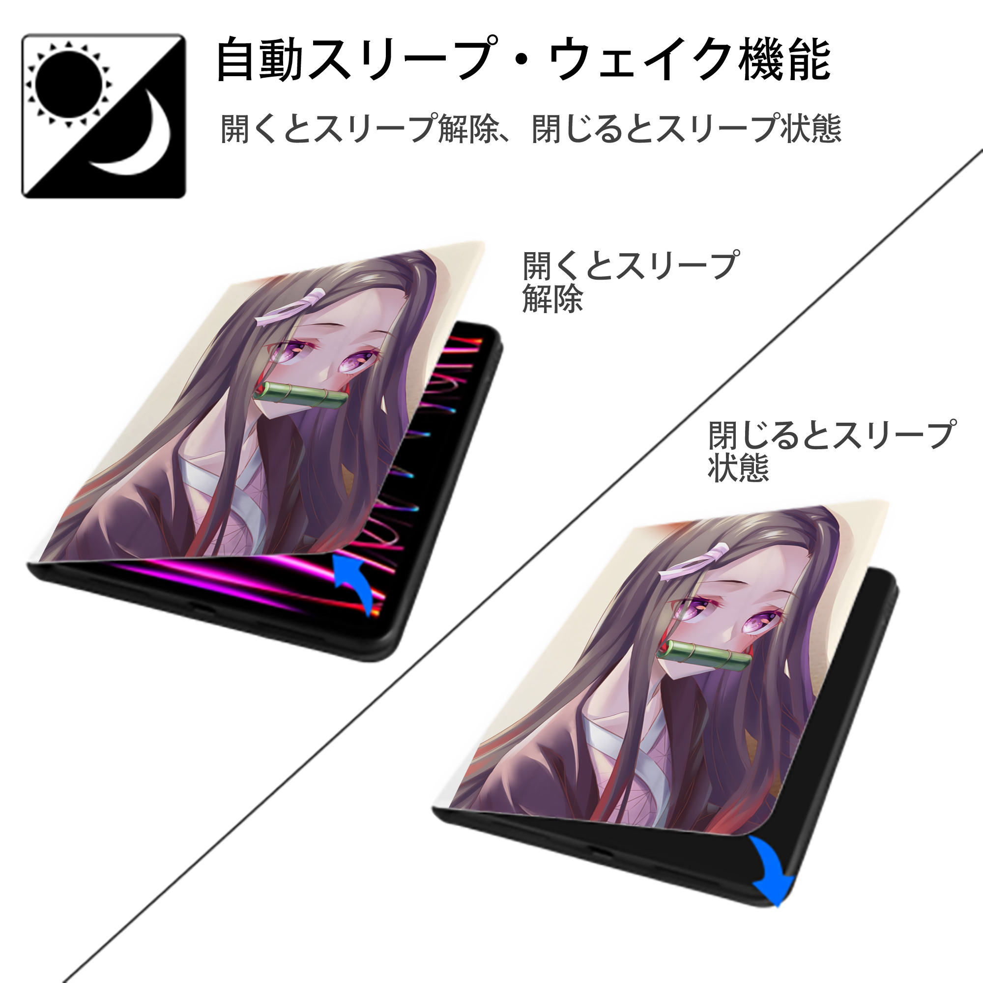 鬼滅の刃（きめつのやいば）竈門 禰󠄀豆子／かまど ねずこ Kamado Nezuko IPad ケース ペン収納付き 三つ折りスタンド PUレザー×シリコン 対応機種9.5/10.5/10.9インチ