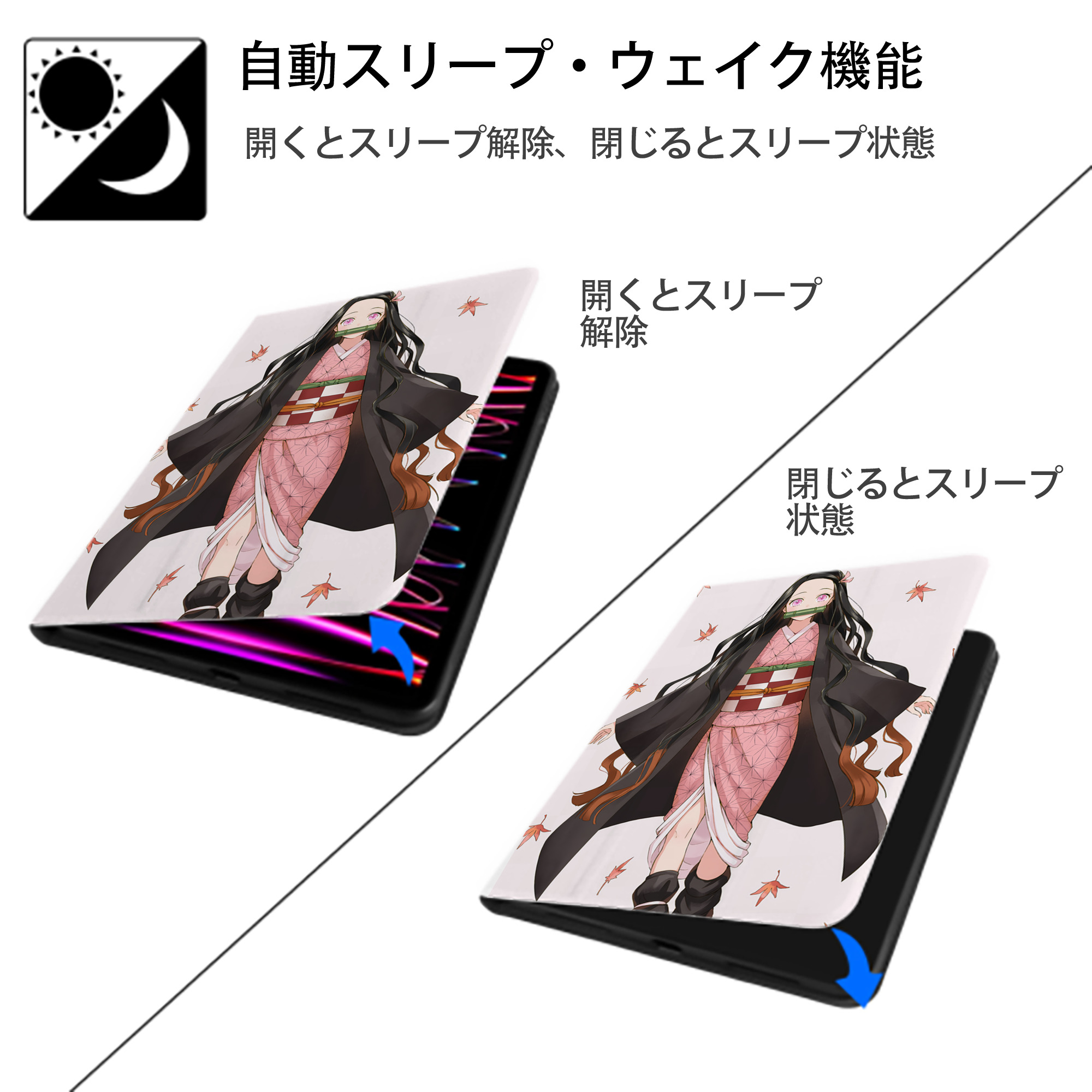 鬼滅の刃（きめつのやいば）竈門 禰󠄀豆子／かまど ねずこ Kamado Nezuko IPad ケース ペン収納付き 三つ折りスタンド PUレザー×シリコン 対応機種9.5/10.5/10.9インチ