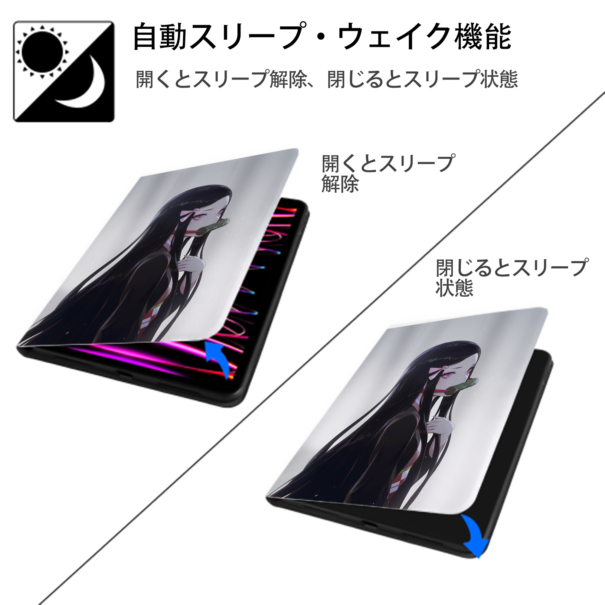 鬼滅の刃（きめつのやいば）竈門 禰󠄀豆子／かまど ねずこ Kamado Nezuko IPad ケース ペン収納付き 三つ折りスタンド PUレザー×シリコン 対応機種9.5/10.5/10.9インチ