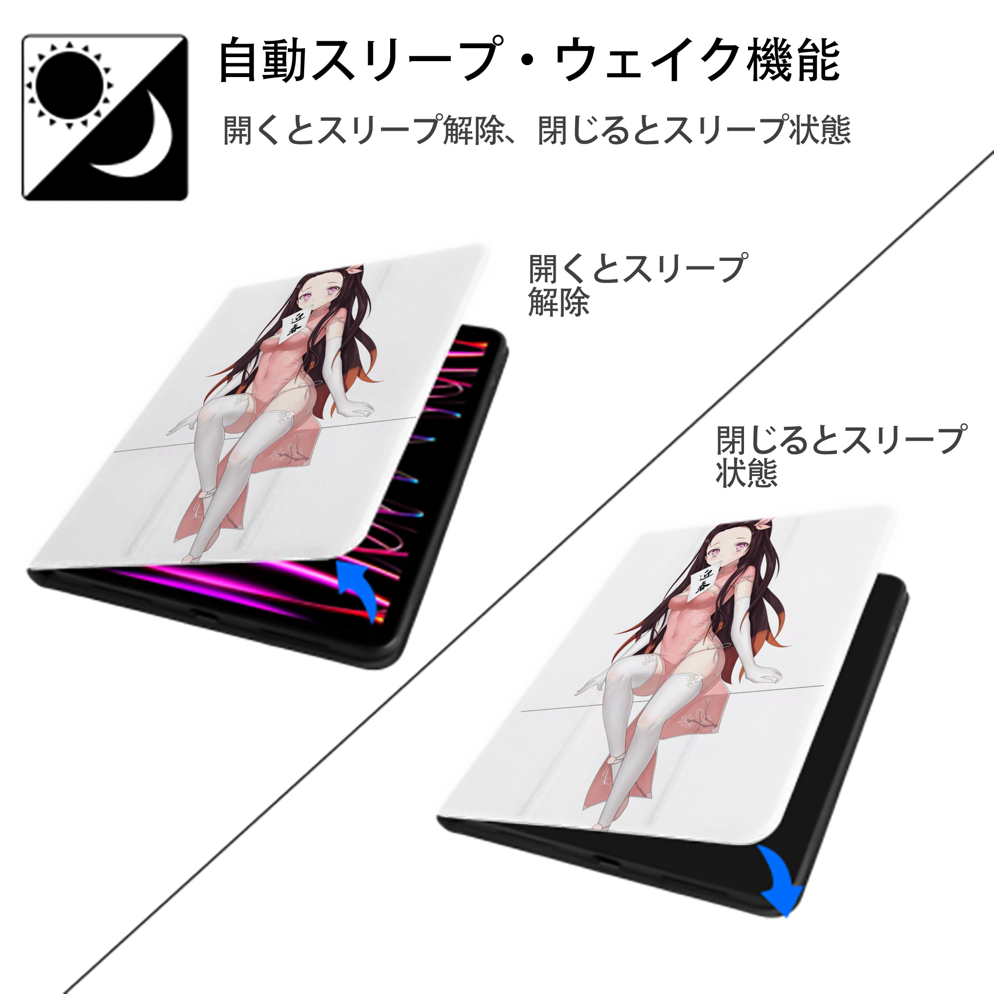 鬼滅の刃（きめつのやいば）竈門 禰󠄀豆子／かまど ねずこ Kamado Nezuko IPad ケース ペン収納付き 三つ折りスタンド PUレザー×シリコン 対応機種9.5/10.5/10.9インチ