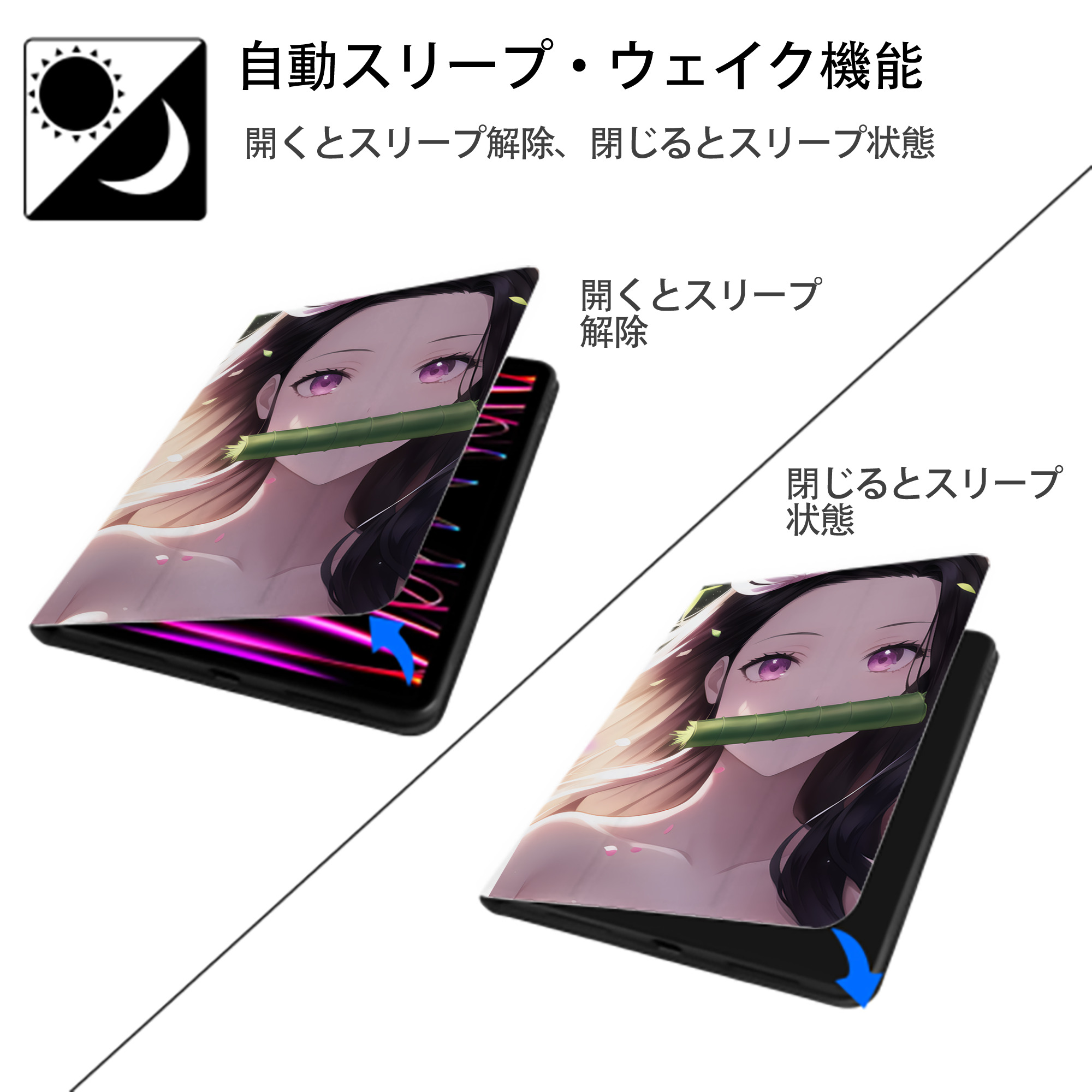 鬼滅の刃（きめつのやいば）竈門 禰󠄀豆子／かまど ねずこ Kamado Nezuko IPad ケース ペン収納付き 三つ折りスタンド PUレザー×シリコン 対応機種9.5/10.5/10.9インチ