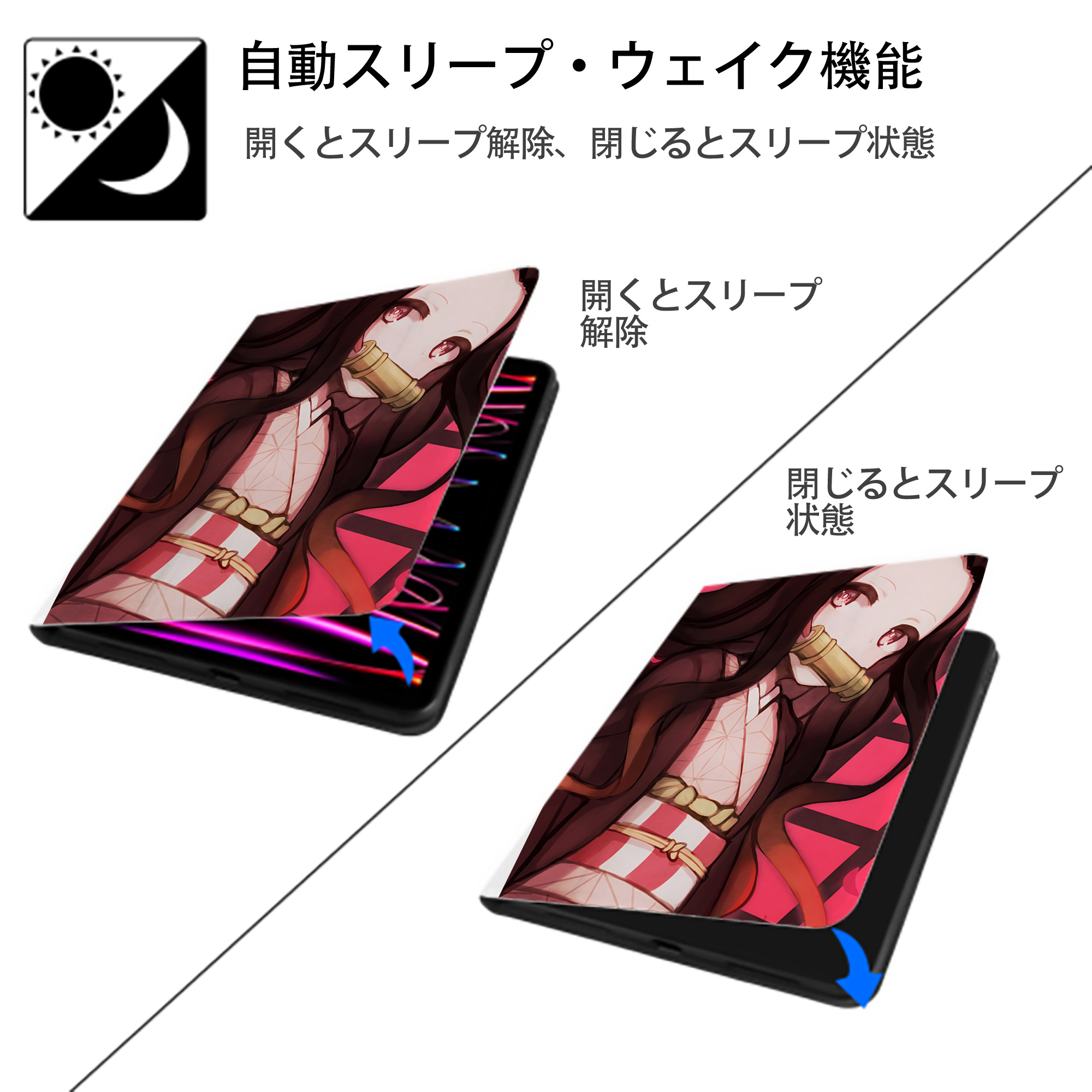 鬼滅の刃（きめつのやいば）竈門 禰󠄀豆子／かまど ねずこ Kamado Nezuko IPad ケース ペン収納付き 三つ折りスタンド PUレザー×シリコン 対応機種9.5/10.5/10.9インチ