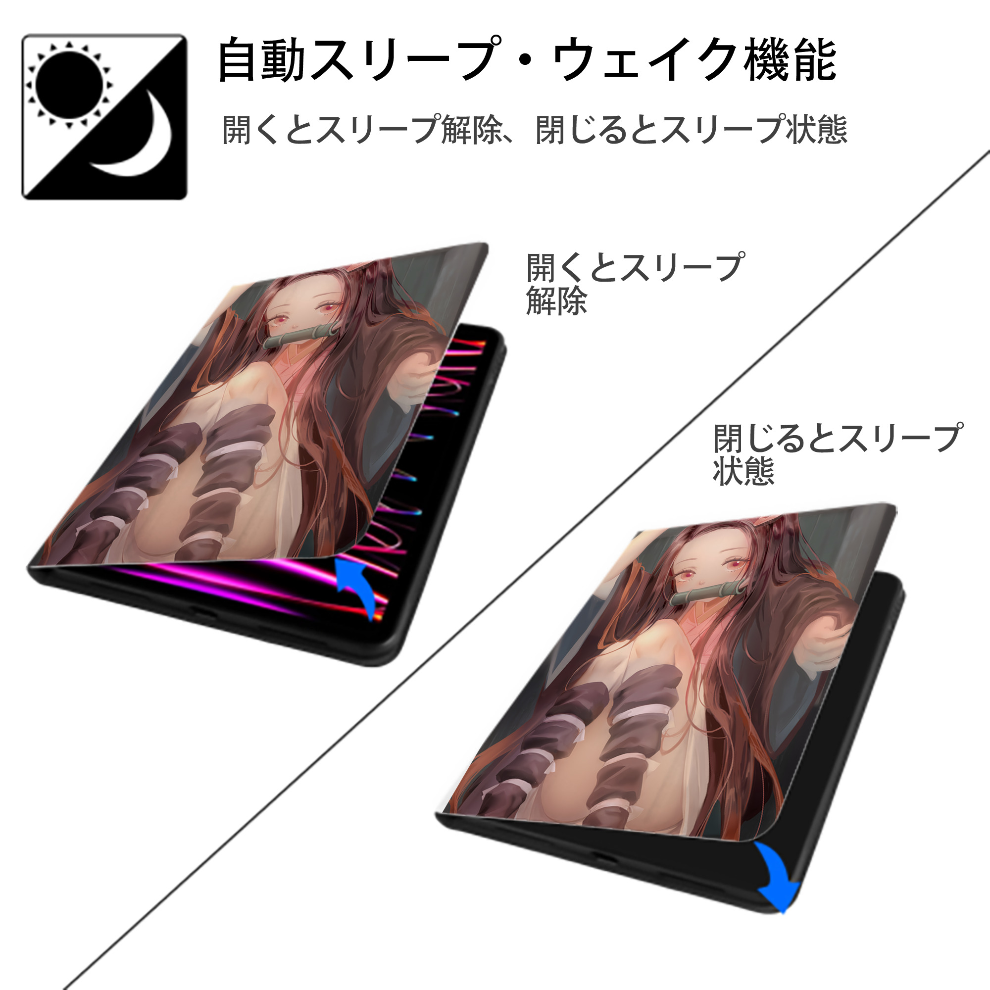 鬼滅の刃（きめつのやいば）竈門 禰󠄀豆子／かまど ねずこ Kamado Nezuko IPad ケース ペン収納付き 三つ折りスタンド PUレザー×シリコン 対応機種9.5/10.5/10.9インチ