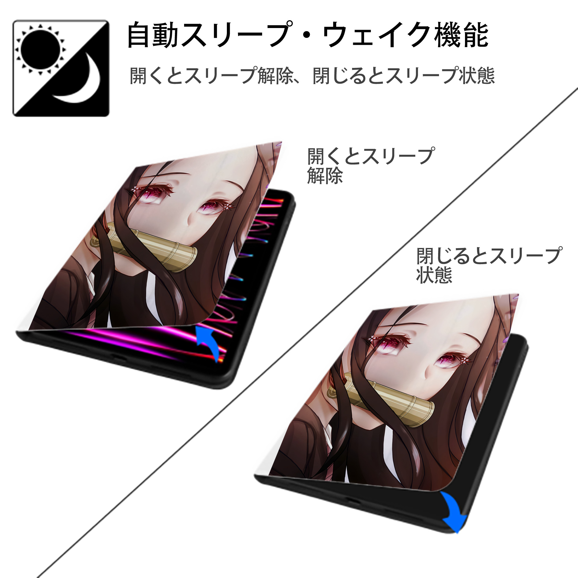鬼滅の刃（きめつのやいば）竈門 禰󠄀豆子／かまど ねずこ Kamado Nezuko IPad ケース ペン収納付き 三つ折りスタンド PUレザー×シリコン 対応機種9.5/10.5/10.9インチ