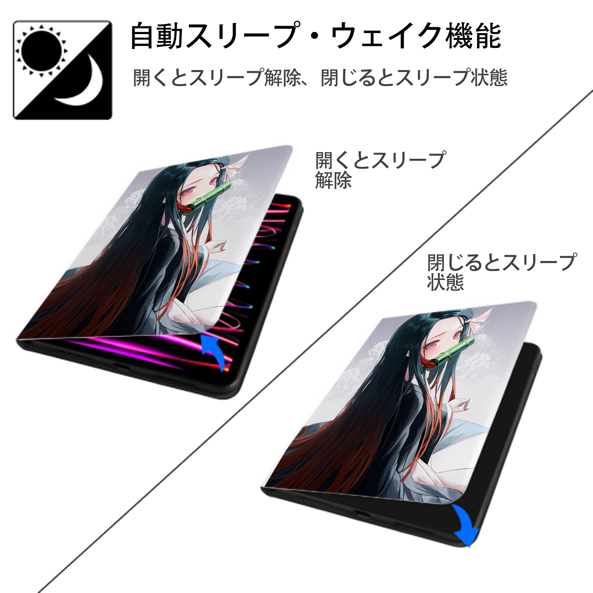 鬼滅の刃（きめつのやいば）竈門 禰󠄀豆子／かまど ねずこ Kamado Nezuko IPad ケース ペン収納付き 三つ折りスタンド PUレザー×シリコン 対応機種9.5/10.5/10.9インチ
