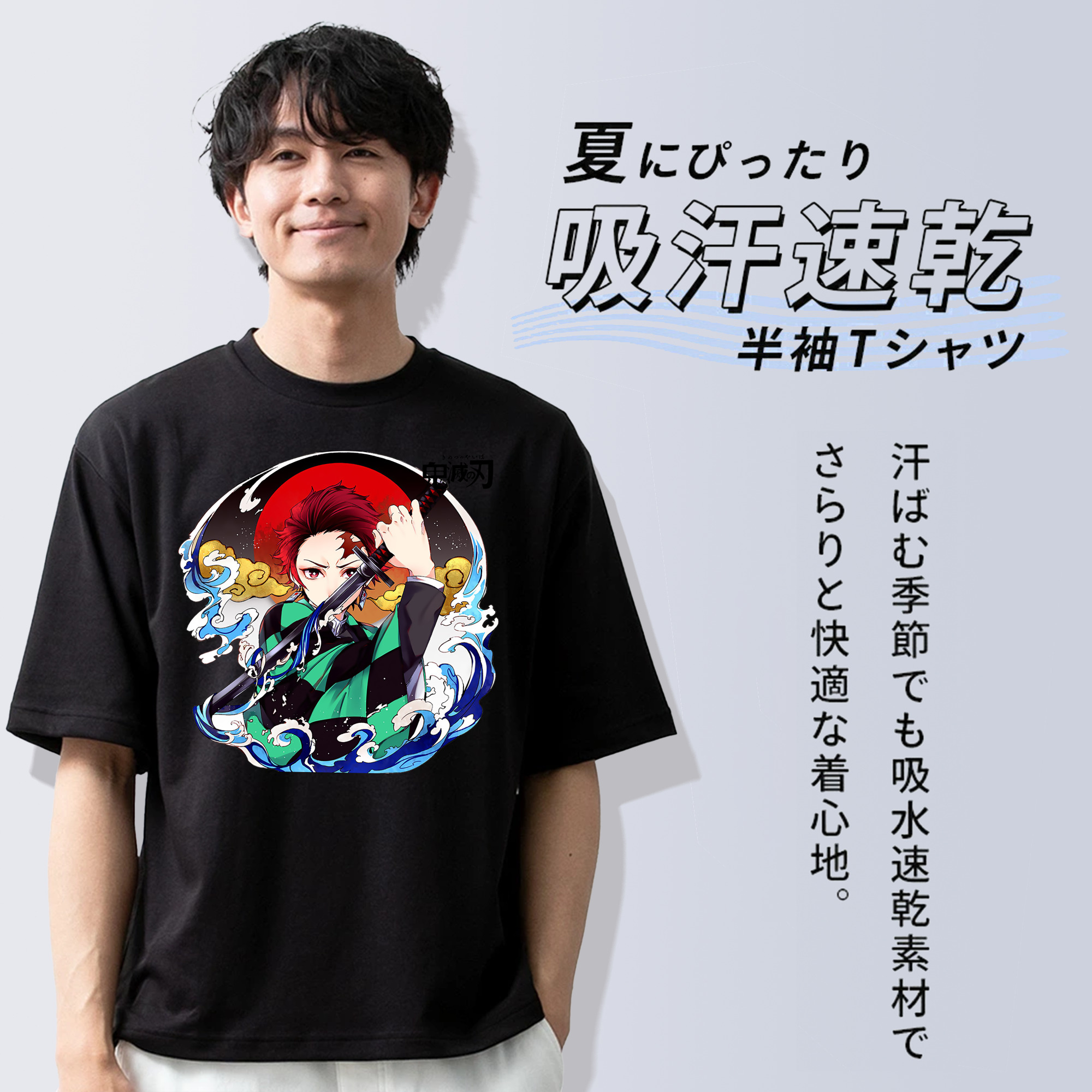 鬼滅の刃 竈門 炭治郎／かまど たんじろう Kamado Tanjirou 綿100％半袖Tシャツ（フロントプリント）