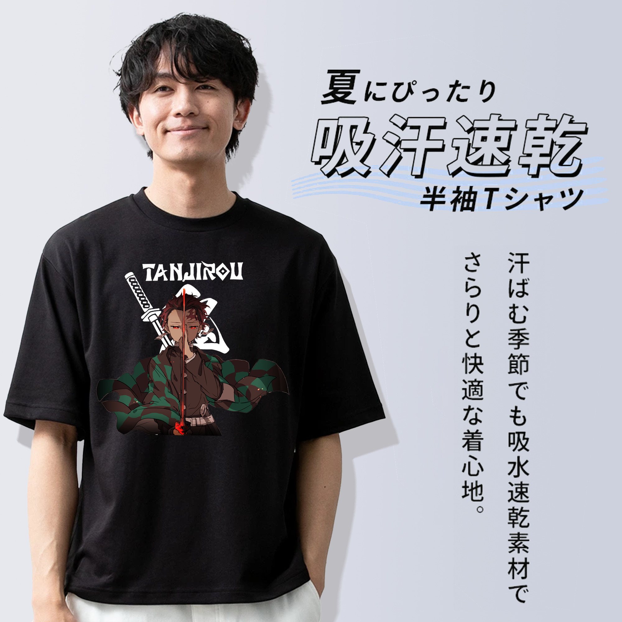 鬼滅の刃 竈門 炭治郎／かまど たんじろう Kamado Tanjirou 綿100％半袖Tシャツ（フロントプリント）