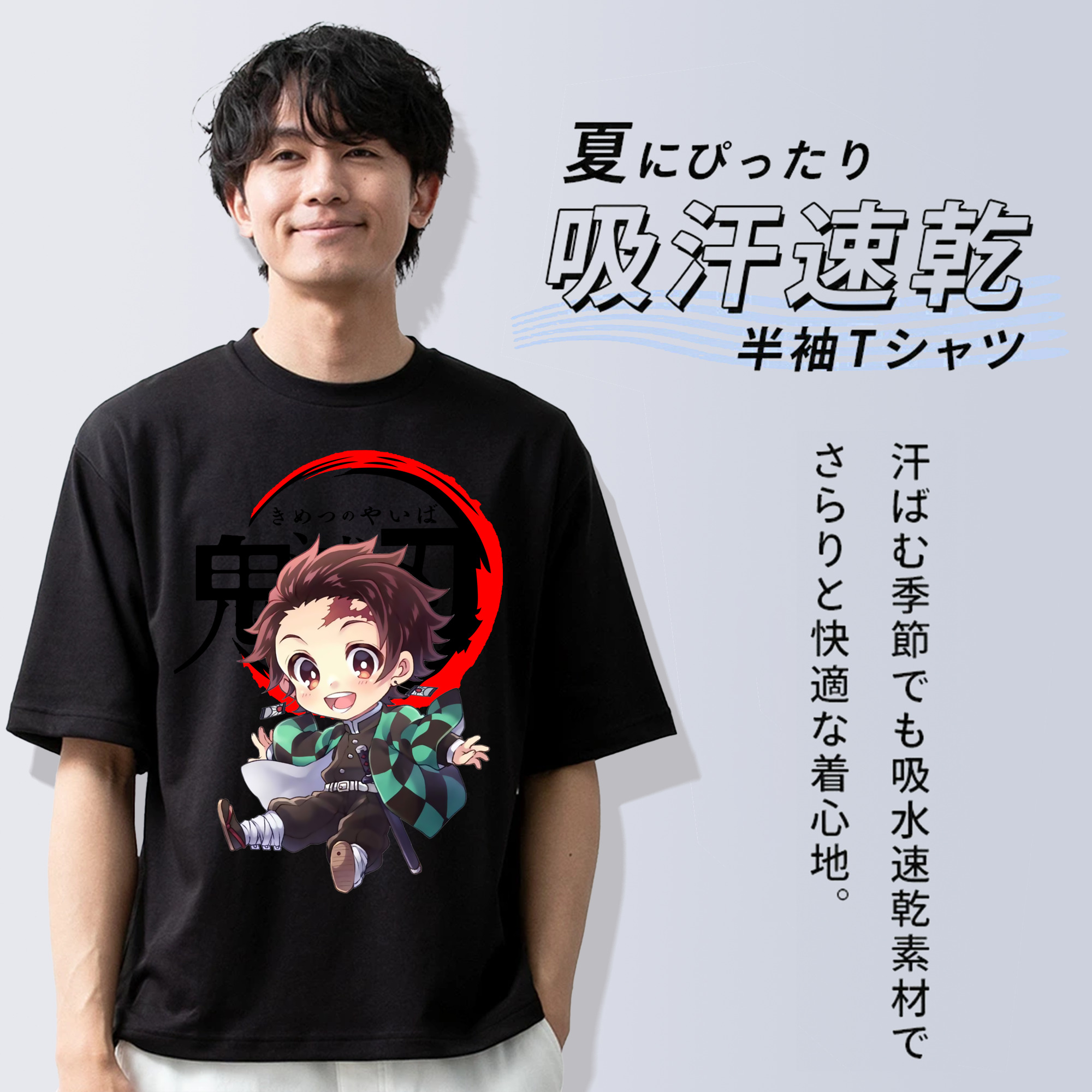 鬼滅の刃 竈門 炭治郎／かまど たんじろう Kamado Tanjirou 綿100％半袖Tシャツ（フロントプリント）