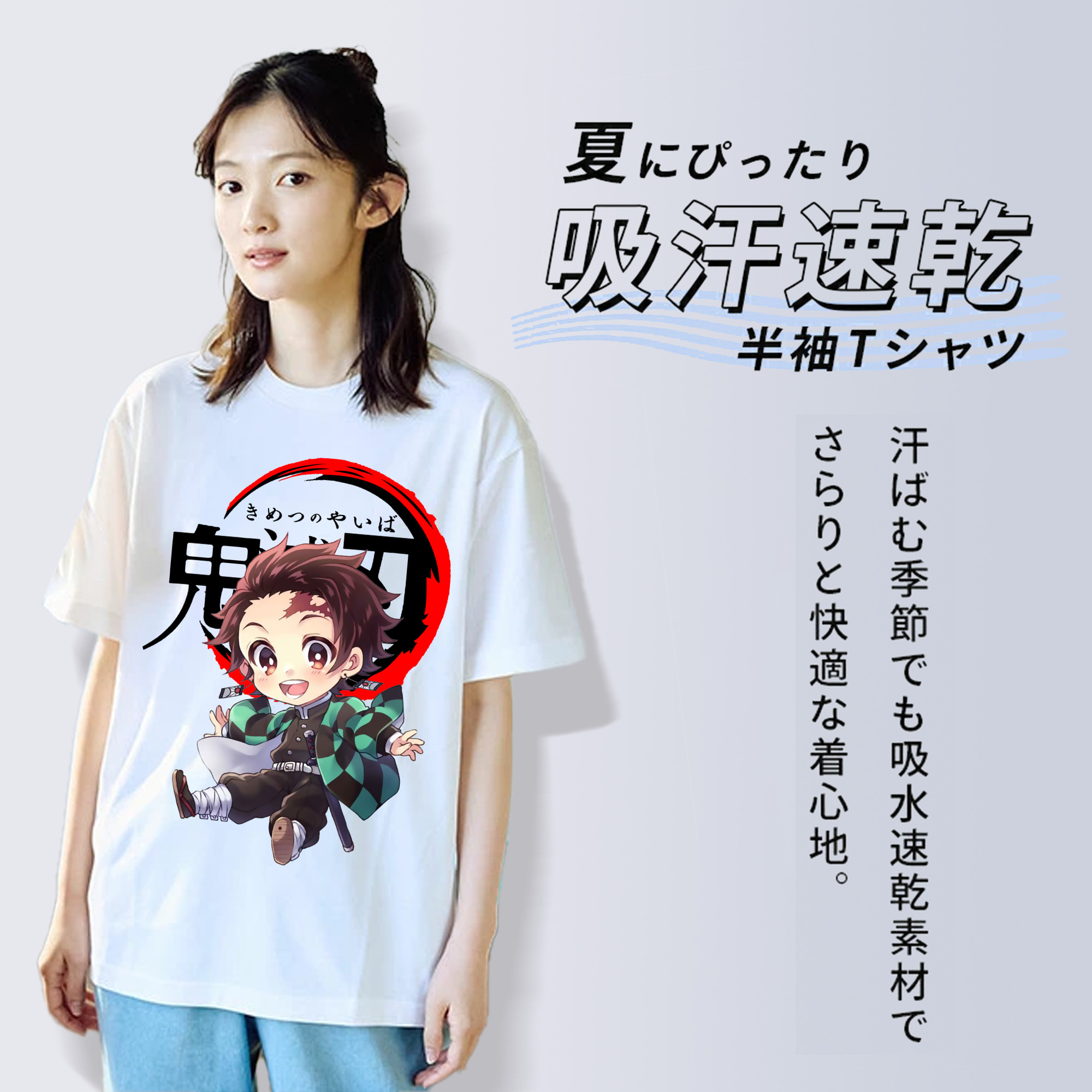 鬼滅の刃 竈門 炭治郎／かまど たんじろう Kamado Tanjirou 綿100％半袖Tシャツ（フロントプリント）