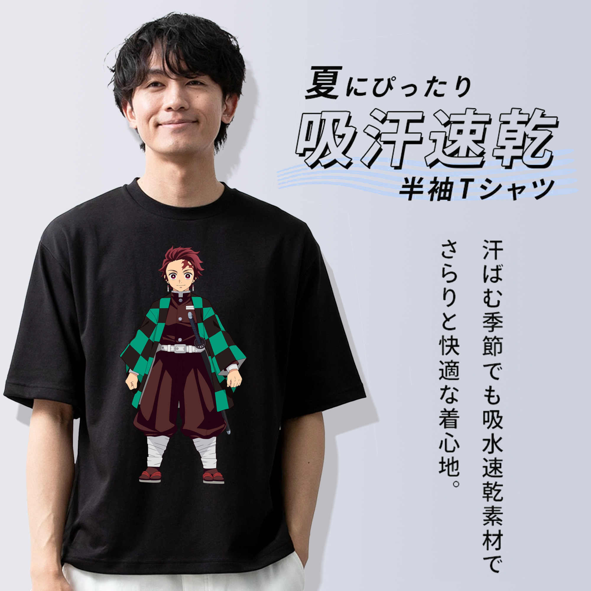 鬼滅の刃 竈門 炭治郎／かまど たんじろう Kamado Tanjirou 綿100％半袖Tシャツ（フロントプリント）