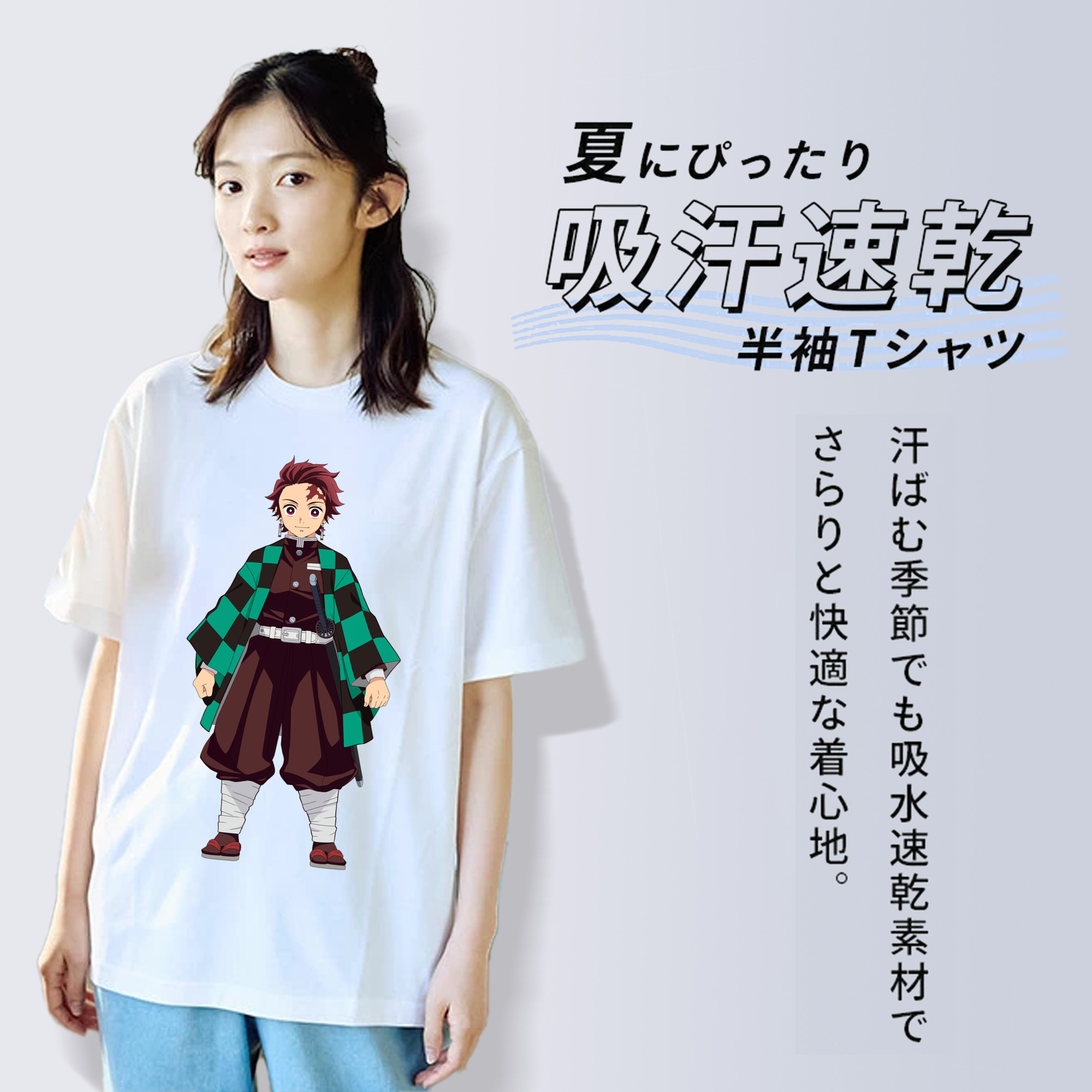 鬼滅の刃 竈門 炭治郎／かまど たんじろう Kamado Tanjirou 綿100％半袖Tシャツ（フロントプリント）