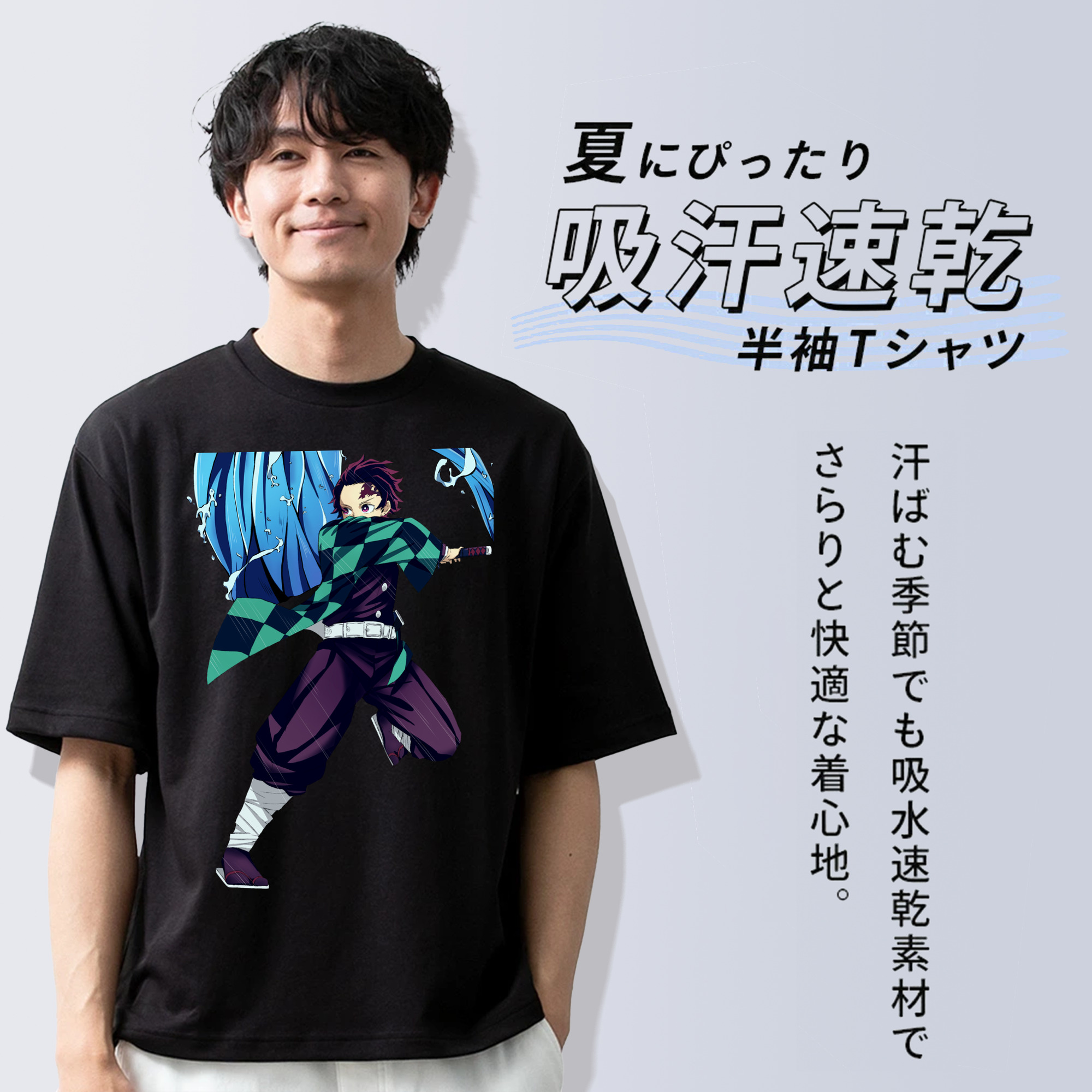 鬼滅の刃 竈門 炭治郎／かまど たんじろう Kamado Tanjirou 綿100％半袖Tシャツ（フロントプリント）