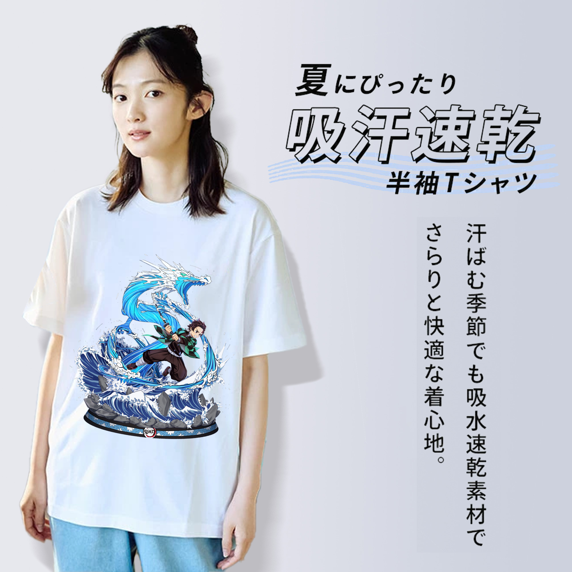 鬼滅の刃 竈門 炭治郎／かまど たんじろう Kamado Tanjirou 綿100％半袖Tシャツ（フロントプリント）
