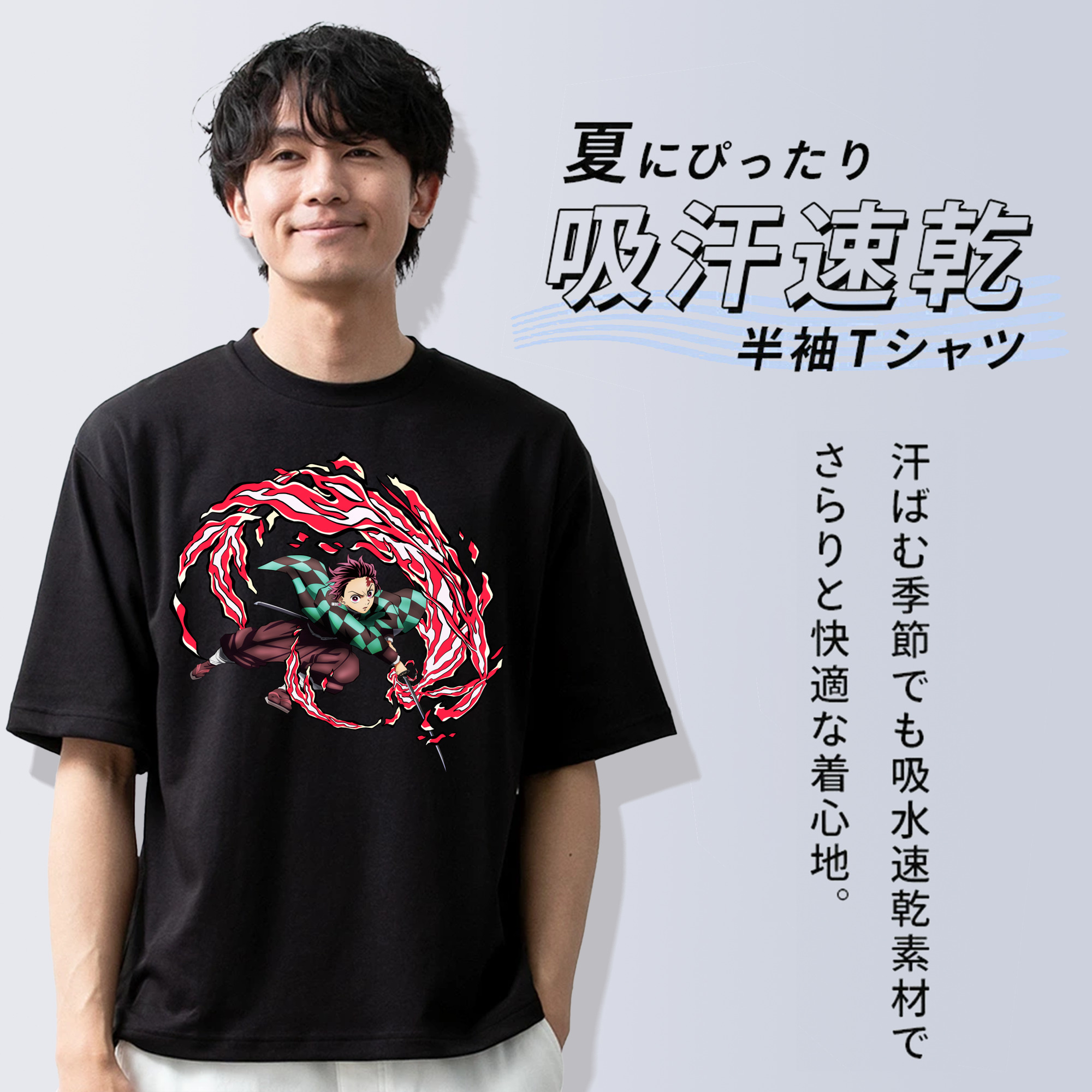 鬼滅の刃 竈門 炭治郎／かまど たんじろう Kamado Tanjirou 綿100％半袖Tシャツ（フロントプリント）