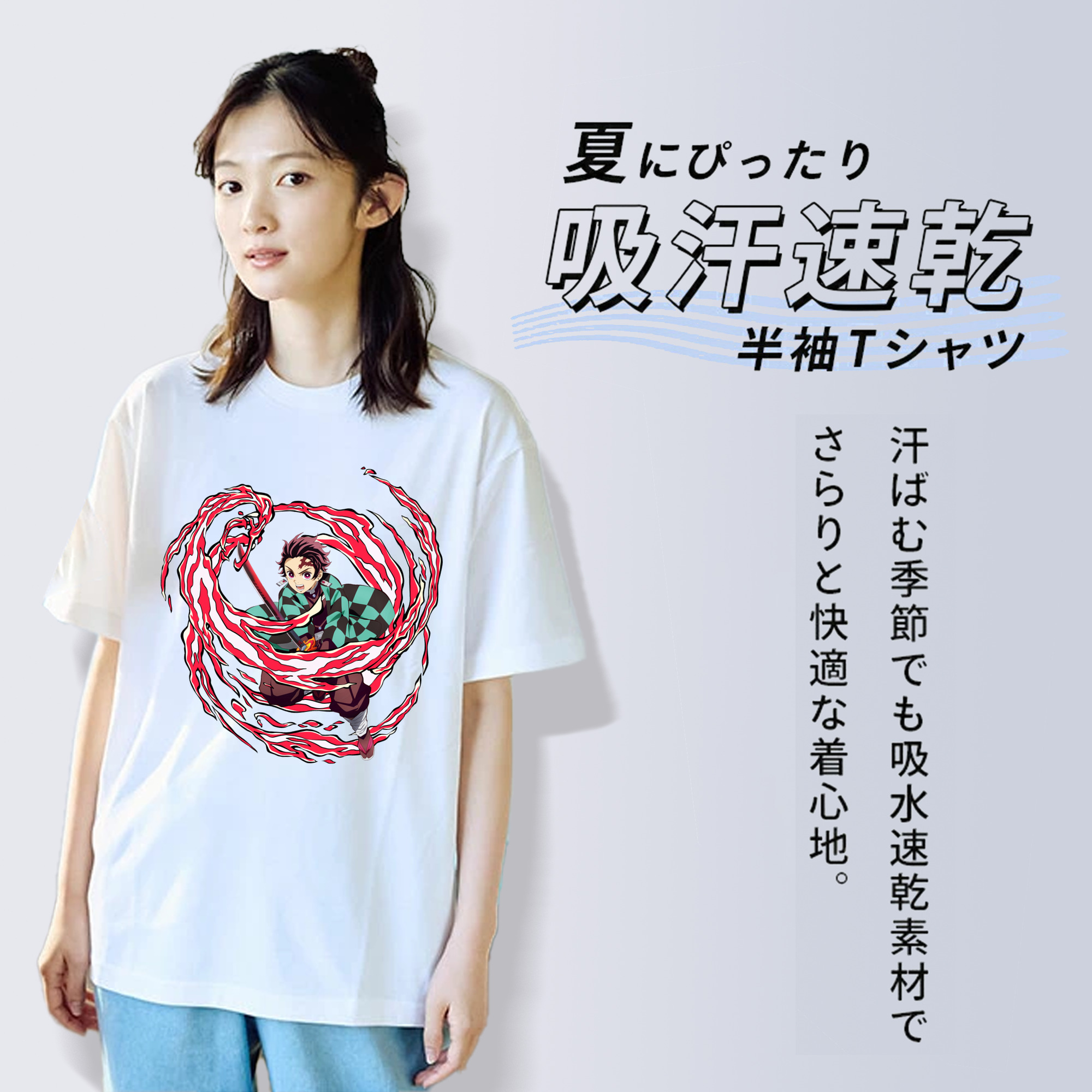 鬼滅の刃 竈門 炭治郎／かまど たんじろう Kamado Tanjirou 綿100％半袖Tシャツ（フロントプリント）