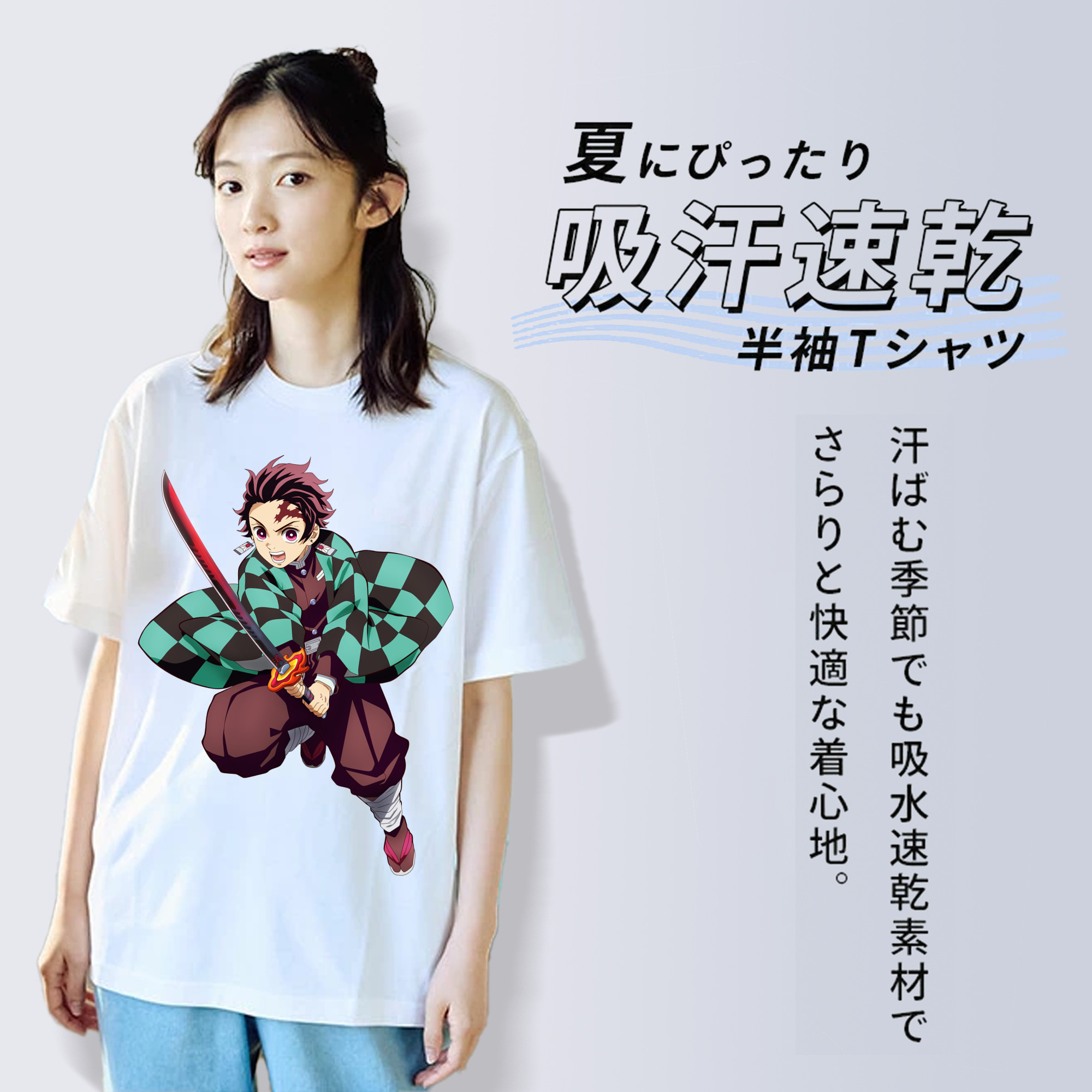 鬼滅の刃 竈門 炭治郎／かまど たんじろう Kamado Tanjirou 綿100％半袖Tシャツ（フロントプリント）