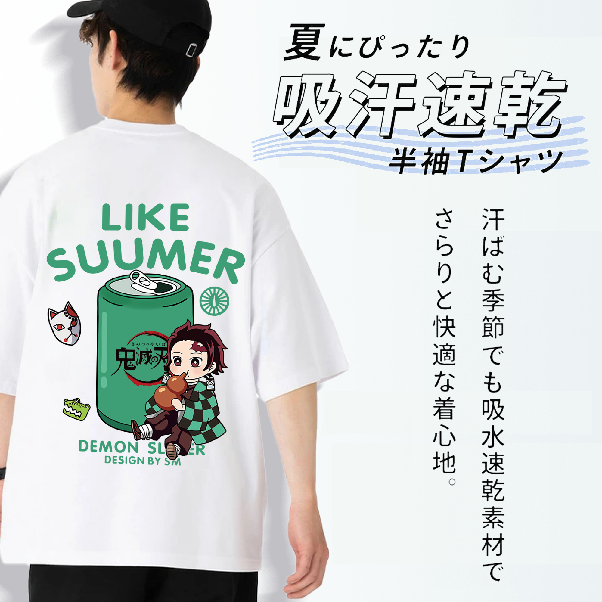鬼滅の刃 竈門 炭治郎／かまど たんじろう Kamado Tanjirou 綿100％半袖Tシャツ（背面プリント）
