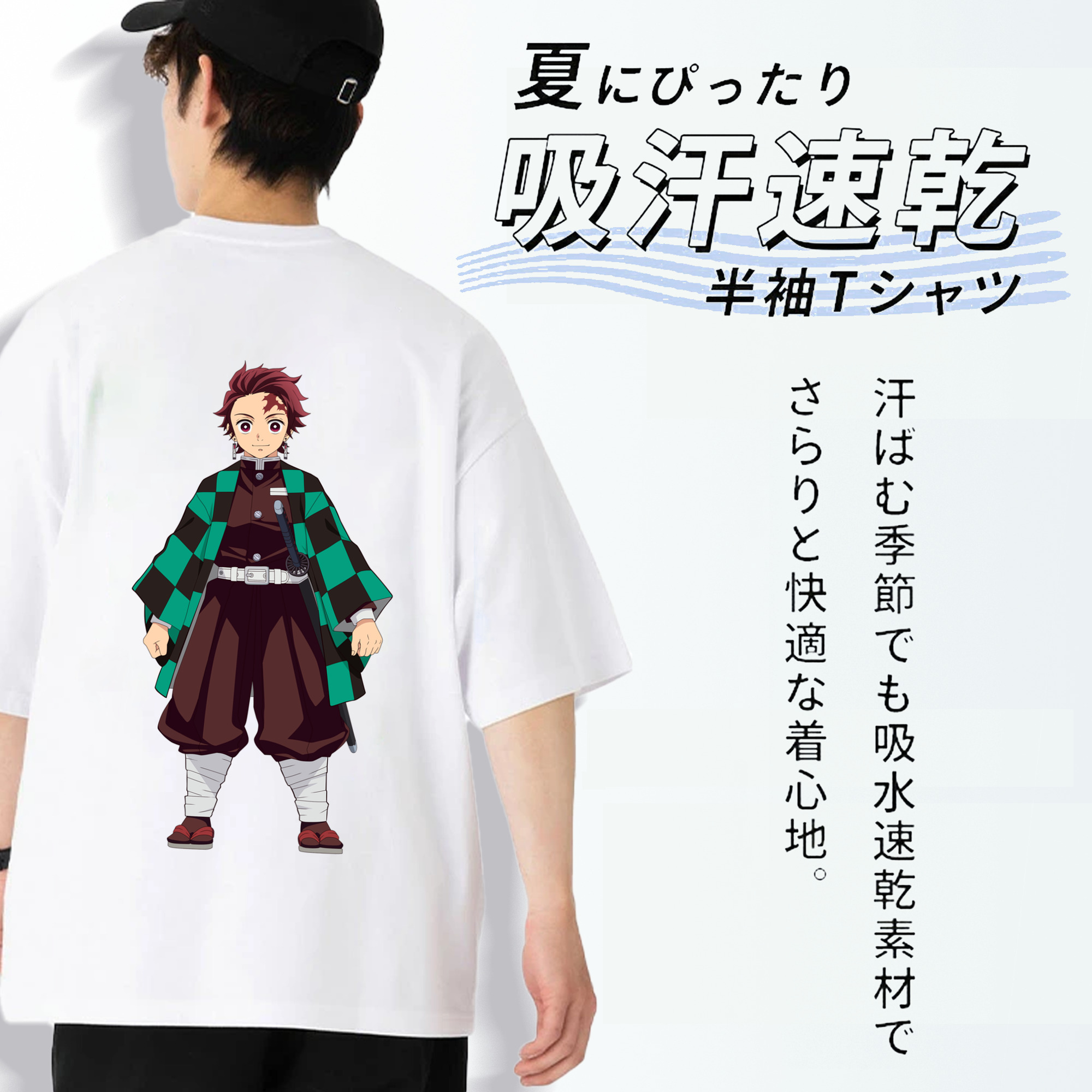 鬼滅の刃 竈門 炭治郎／かまど たんじろう Kamado Tanjirou 綿100％半袖Tシャツ（背面プリント）