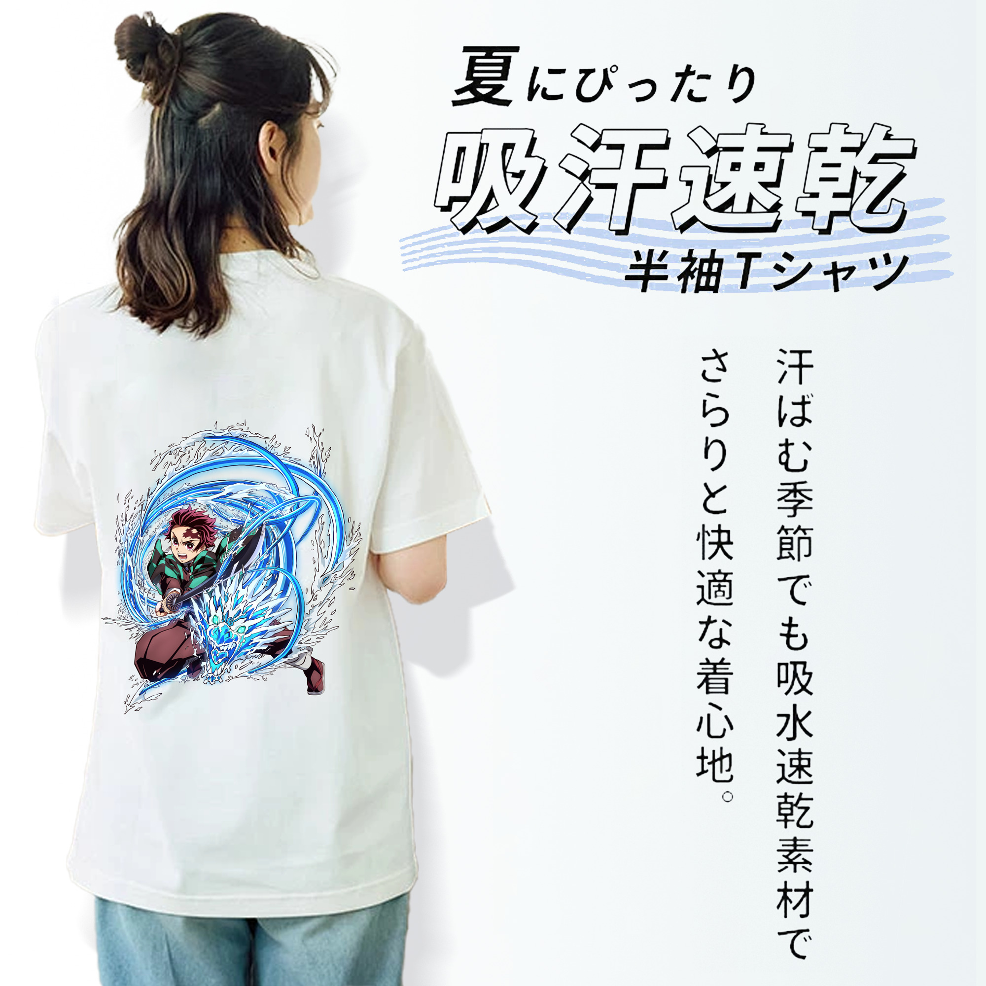 鬼滅の刃 竈門 炭治郎／かまど たんじろう Kamado Tanjirou 綿100％半袖Tシャツ（背面プリント）