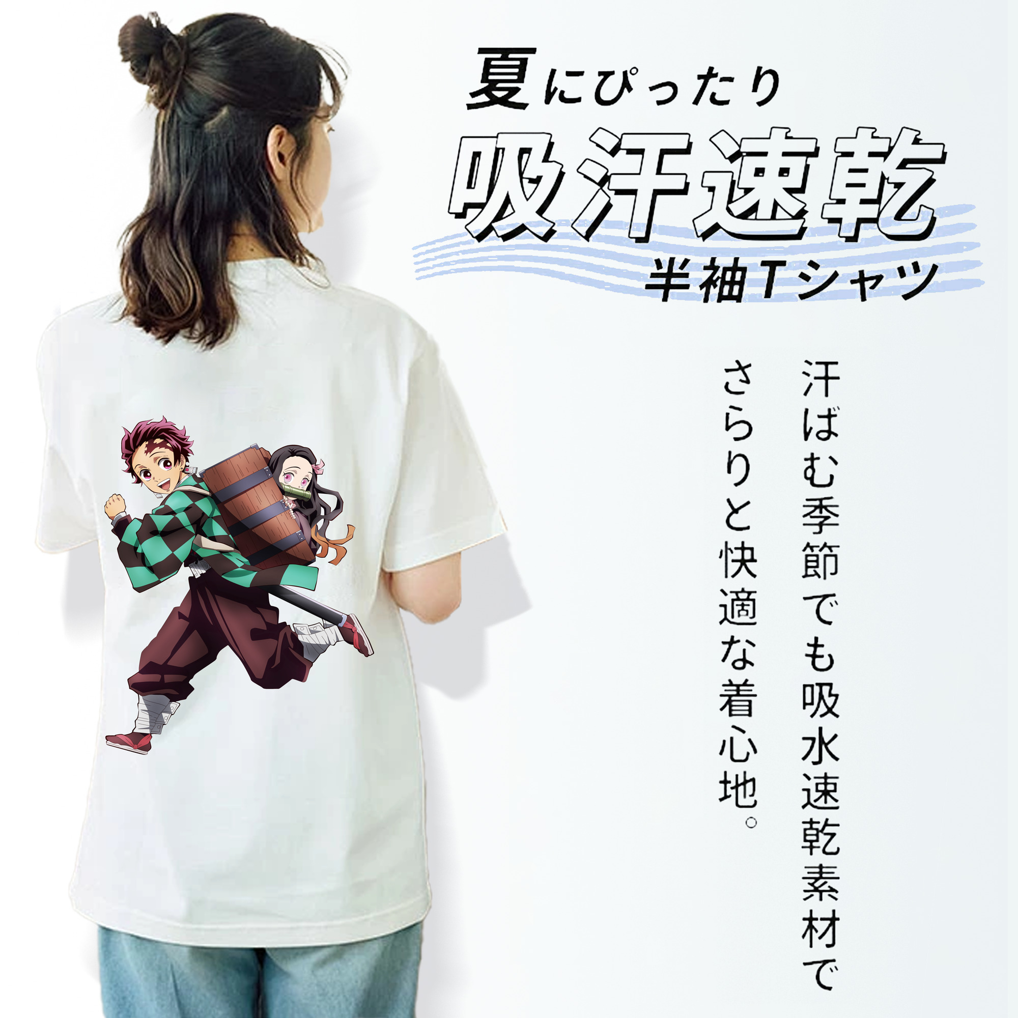 鬼滅の刃 竈門 炭治郎／かまど たんじろう Kamado Tanjirou 綿100％半袖Tシャツ（背面プリント）