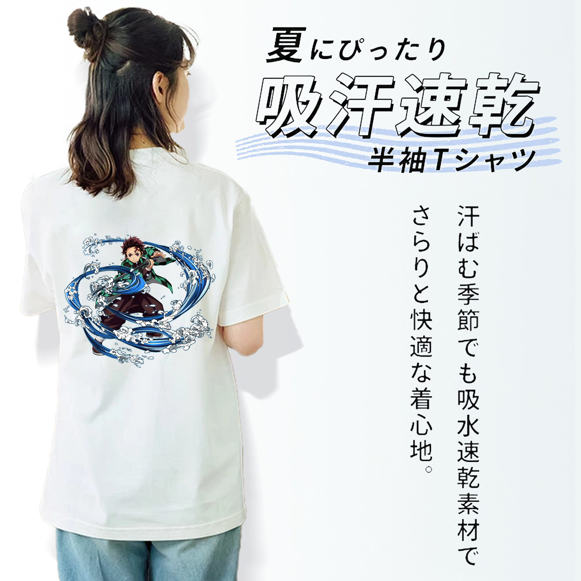 鬼滅の刃 竈門 炭治郎／かまど たんじろう Kamado Tanjirou 綿100％半袖Tシャツ（背面プリント）