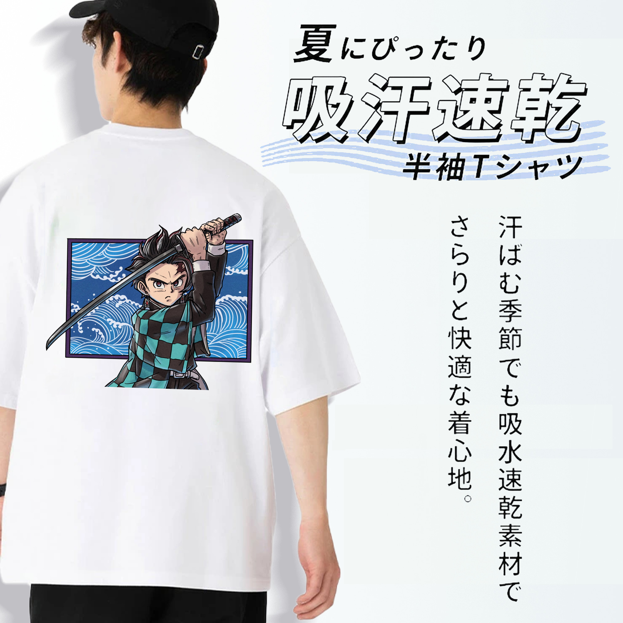 鬼滅の刃 竈門 炭治郎／かまど たんじろう Kamado Tanjirou 綿100％半袖Tシャツ（背面プリント）