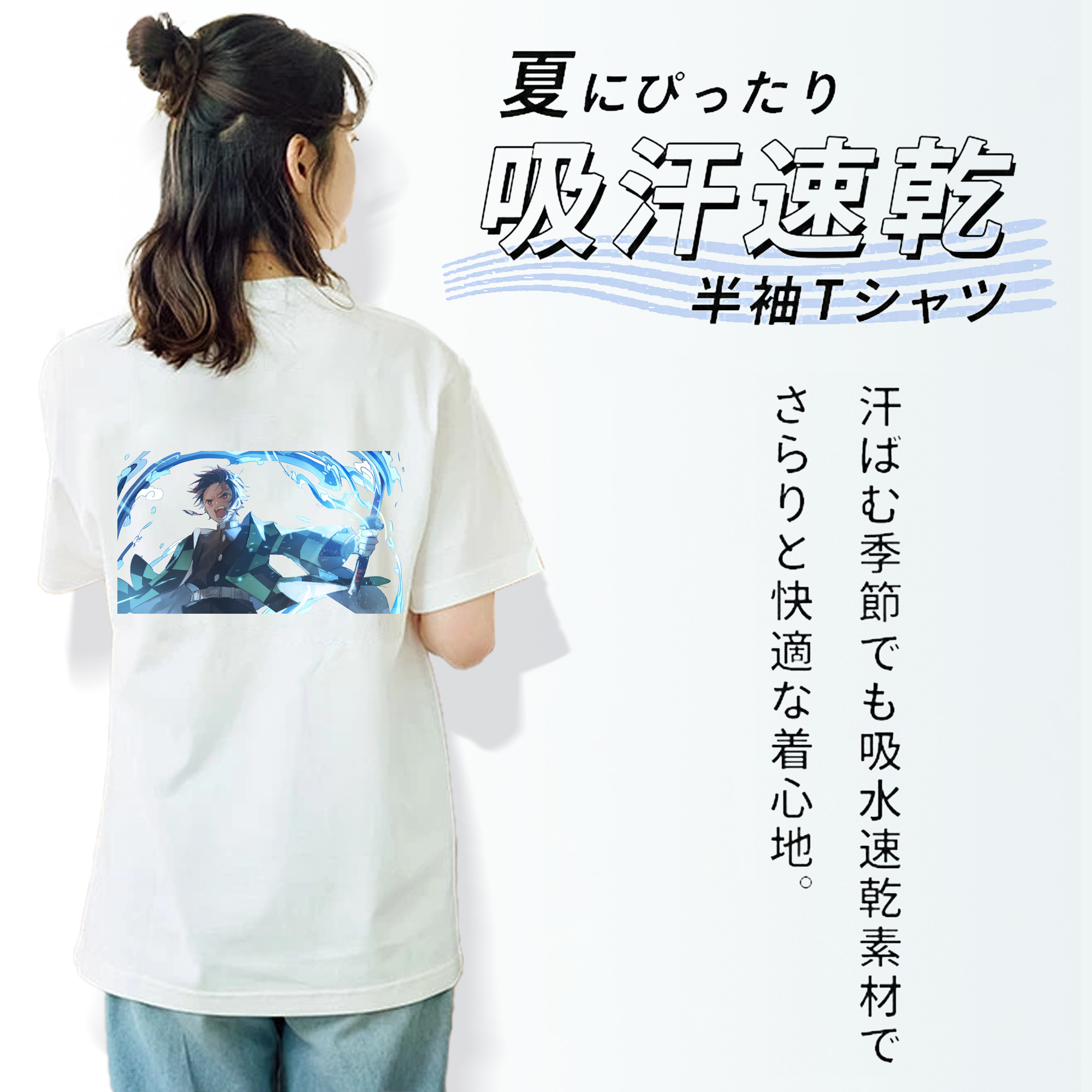 鬼滅の刃 竈門 炭治郎／かまど たんじろう Kamado Tanjirou 綿100％半袖Tシャツ（背面プリント）