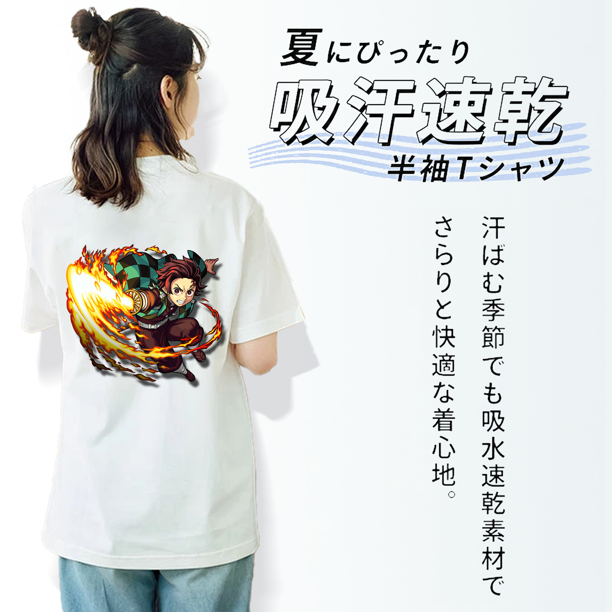 鬼滅の刃 竈門 炭治郎／かまど たんじろう Kamado Tanjirou 綿100％半袖Tシャツ（背面プリント）