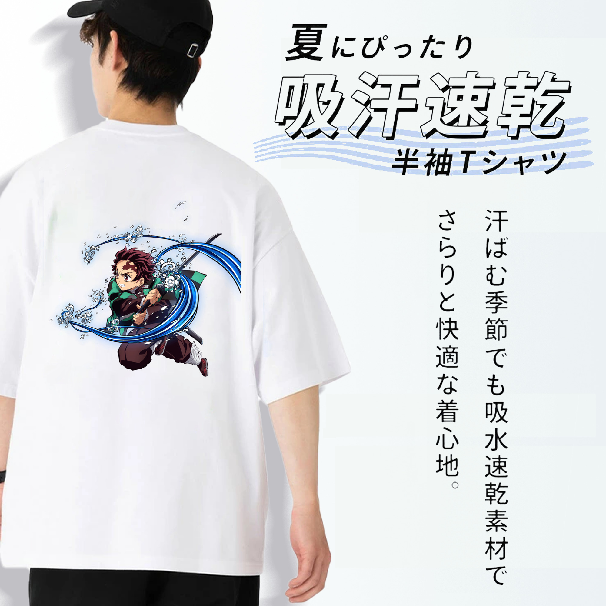 鬼滅の刃 竈門 炭治郎／かまど たんじろう Kamado Tanjirou 綿100％半袖Tシャツ（背面プリント）