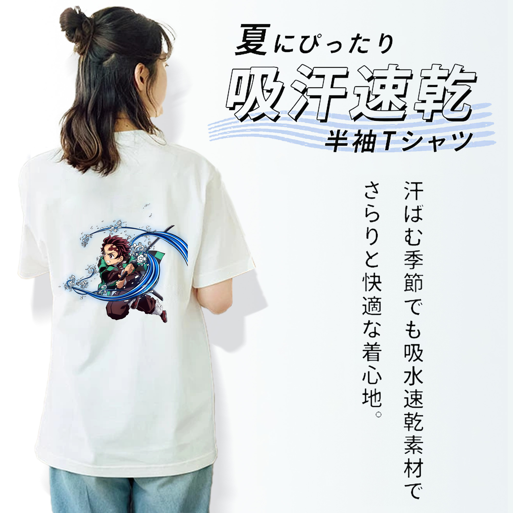 鬼滅の刃 竈門 炭治郎／かまど たんじろう Kamado Tanjirou 綿100％半袖Tシャツ（背面プリント）
