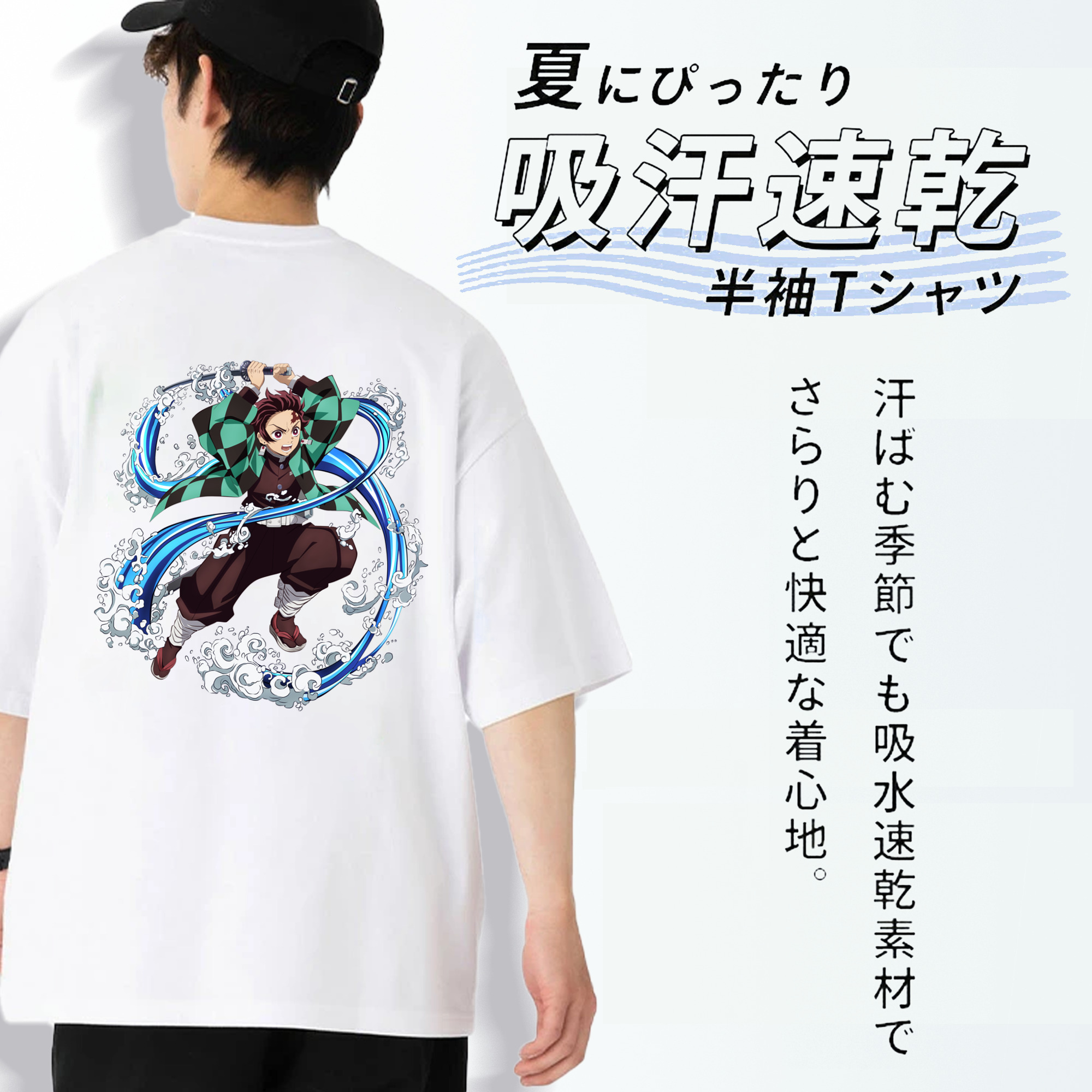鬼滅の刃 竈門 炭治郎／かまど たんじろう Kamado Tanjirou 綿100％半袖Tシャツ（背面プリント）